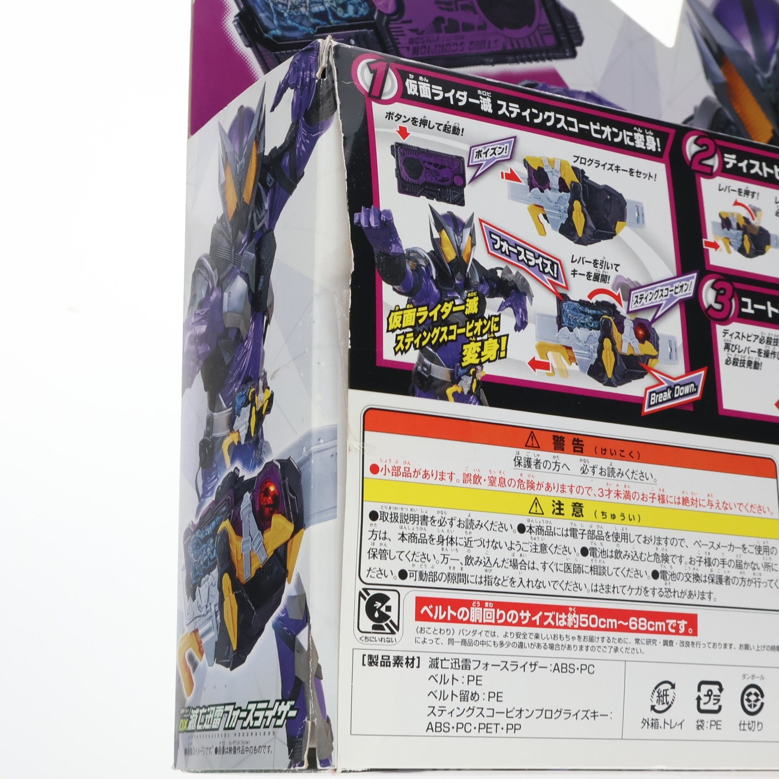 【中古即納】[TOY] 初期不良対応済み 変身ベルト DX滅亡迅雷フォースライザー 仮面ライダーゼロワン 完成トイ バンダイ(20191102)
