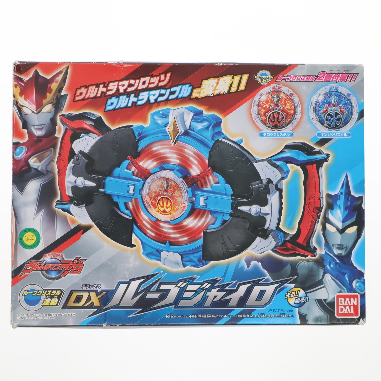 【中古即納】[TOY] DXルーブジャイロ ウルトラマンR/B(ルーブ) 完成トイ バンダイ(20180707)