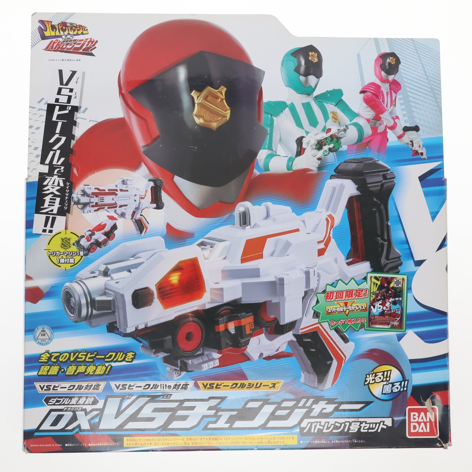 【中古即納】[TOY] ダブル変身銃 DX VSチェンジャー パトレン1号セット 快盗戦隊ルパンレンジャーVS警察戦隊パトレンジャー 完成トイ バンダイ(20180210)