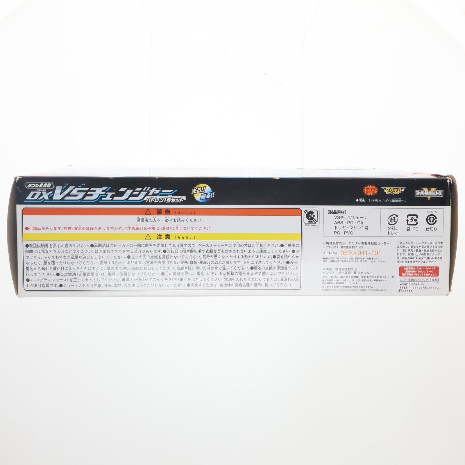 【中古即納】[TOY] ダブル変身銃 DX VSチェンジャー パトレン1号セット 快盗戦隊ルパンレンジャーVS警察戦隊パトレンジャー 完成トイ バンダイ(20180210)