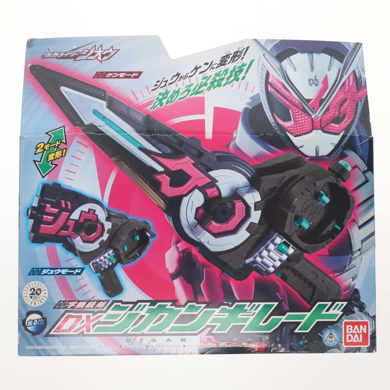 【中古即納】[TOY] 字換銃剣DXジカンギレード 仮面ライダージオウ 完成トイ バンダイ(20180901)