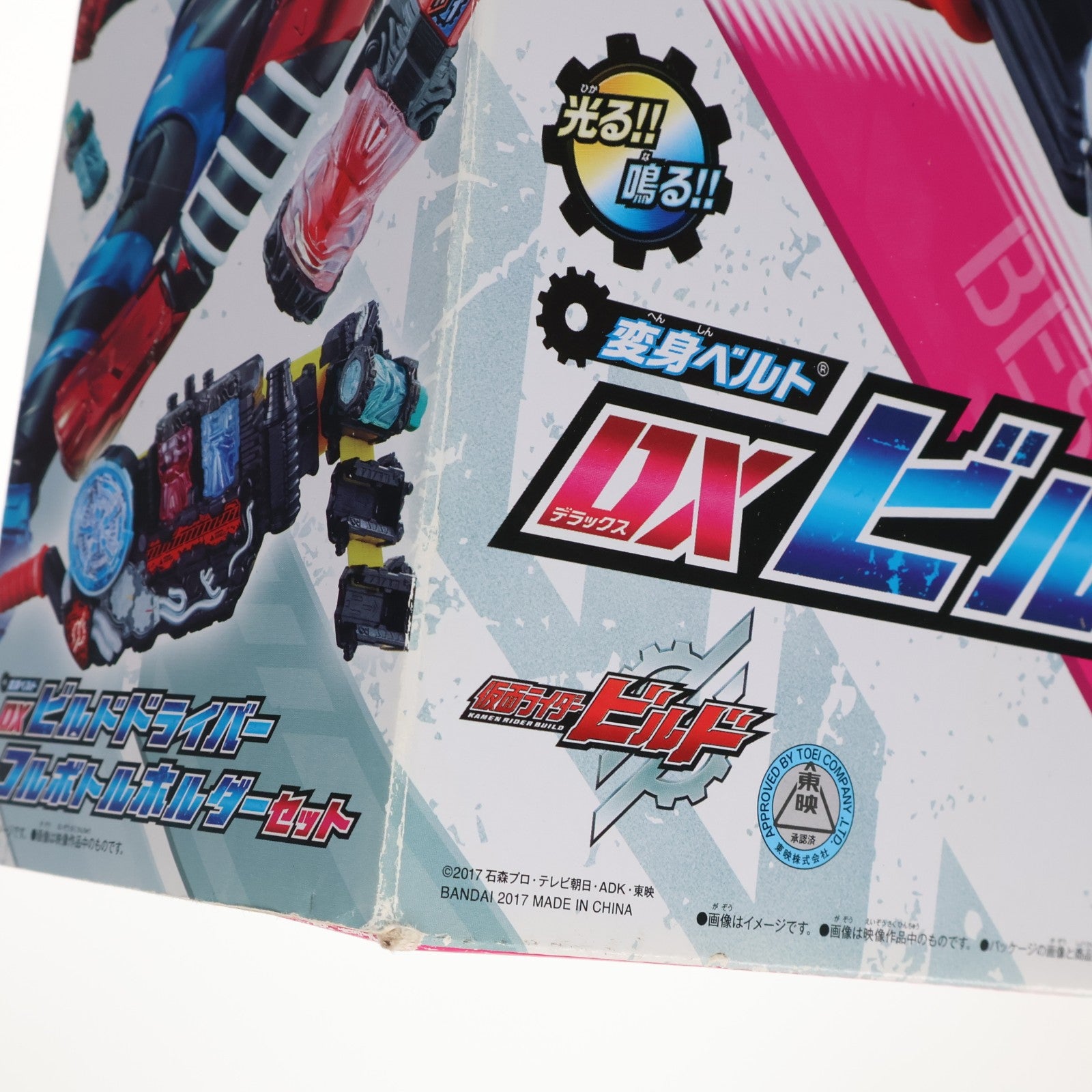 【中古即納】[TOY] 初回特典付属 DXビルドドライバー&フルボトルホルダーセット 仮面ライダービルド 完成トイ バンダイ(20170902)