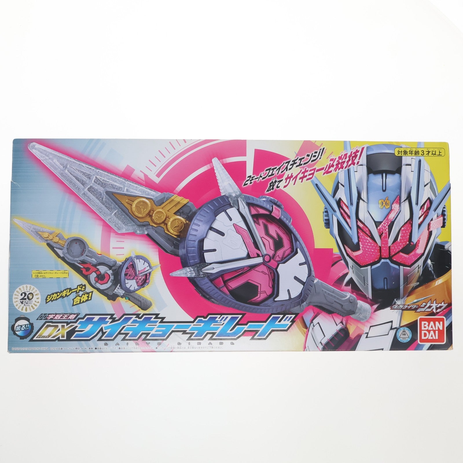 【中古即納】[TOY] 時冠王剣 DXサイキョーギレード 仮面ライダージオウ 完成トイ バンダイ(20190209)