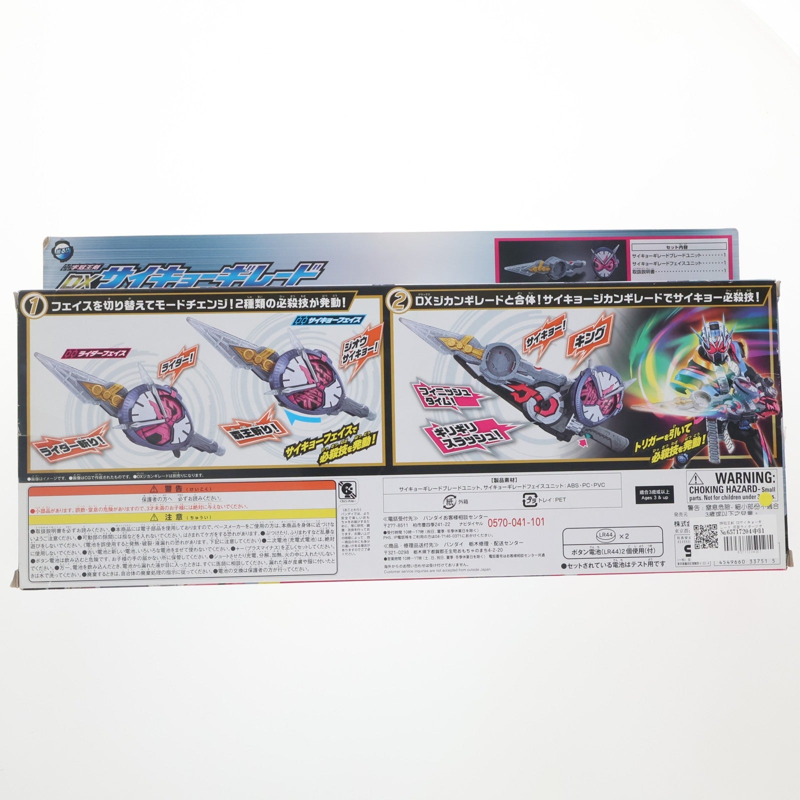 【中古即納】[TOY] 時冠王剣 DXサイキョーギレード 仮面ライダージオウ 完成トイ バンダイ(20190209)