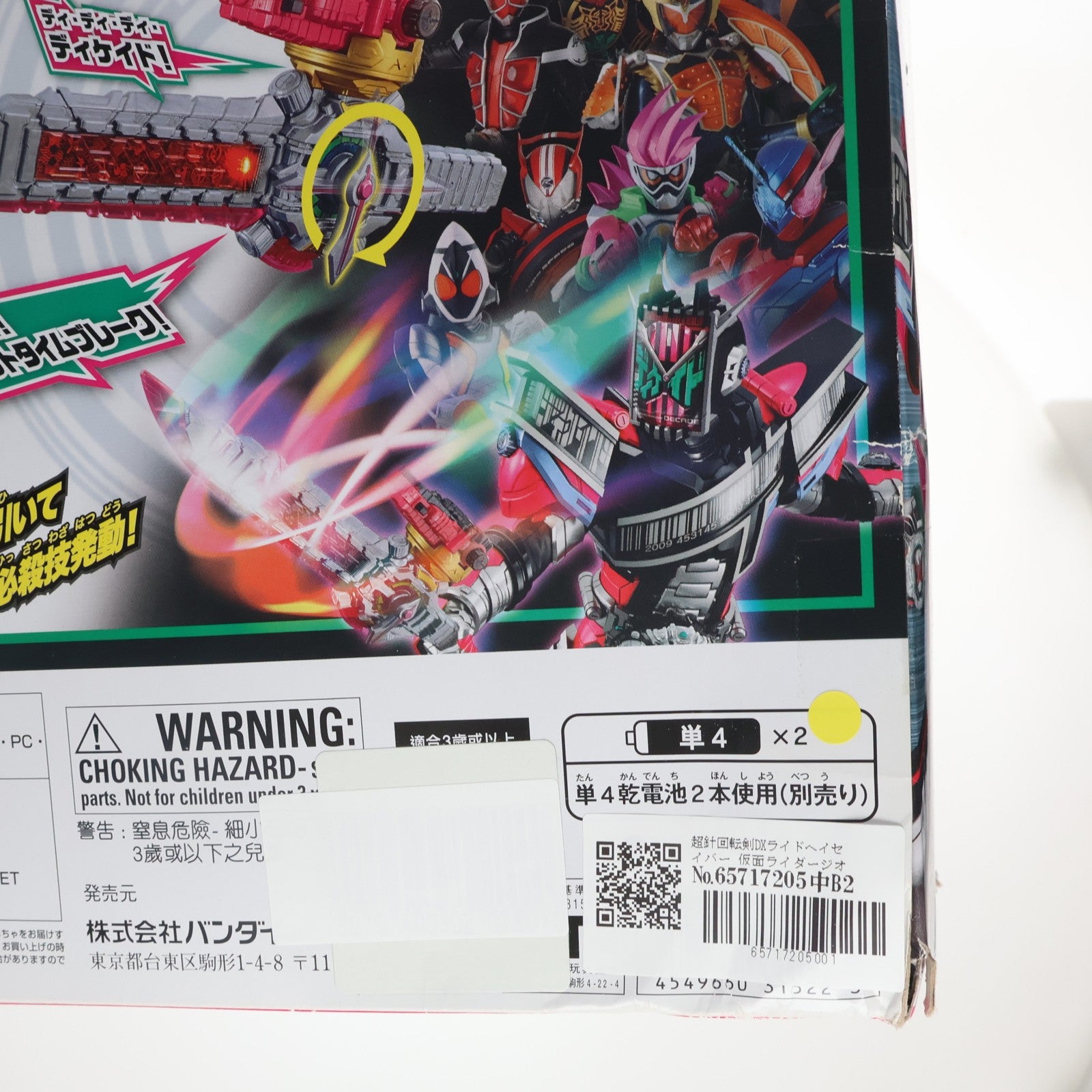 【中古即納】[TOY] 超針回転剣DXライドヘイセイバー 仮面ライダージオウ 完成トイ バンダイ(20181208)