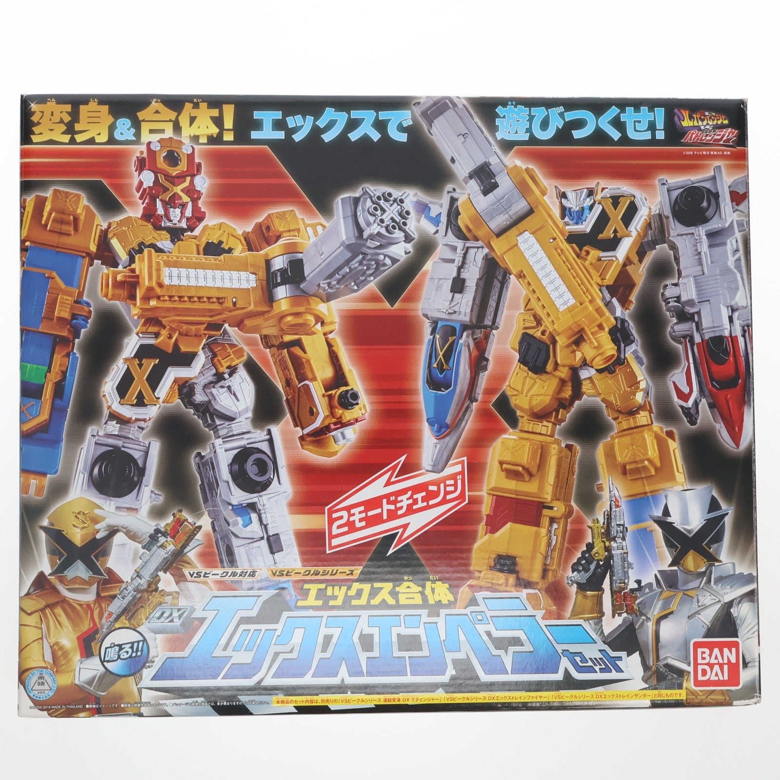【中古即納】[TOY] VSビークルシリーズ エックス合体 DXエックスエンペラーセット 快盗戦隊ルパンレンジャーVS警察戦隊パトレンジャー 完成トイ バンダイ(20180714)