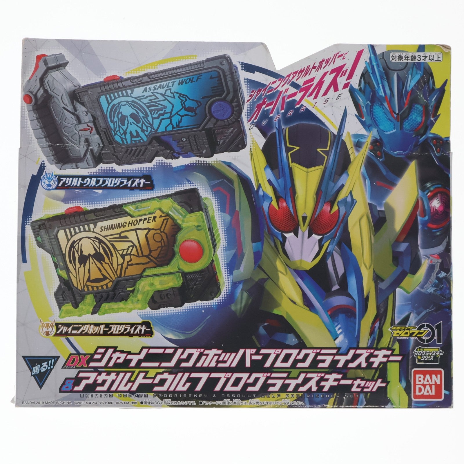 【中古即納】[TOY] DXシャイニングホッパープログライズキー&アサルトウルフプログライズキーセット 仮面ライダーゼロワン 完成トイ バンダイ(20191207)