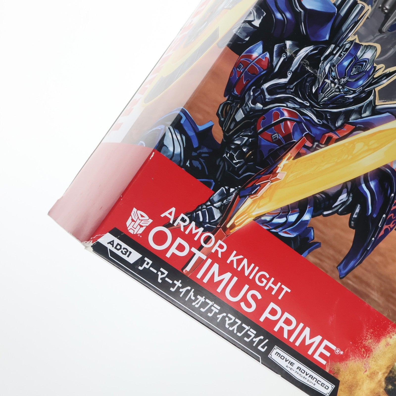 【中古即納】[TOY] トランスフォーマー ムービーアドバンスドシリーズ AD-31 アーマーナイトオプティマスプライム 完成トイ タカラトミー(20141115)