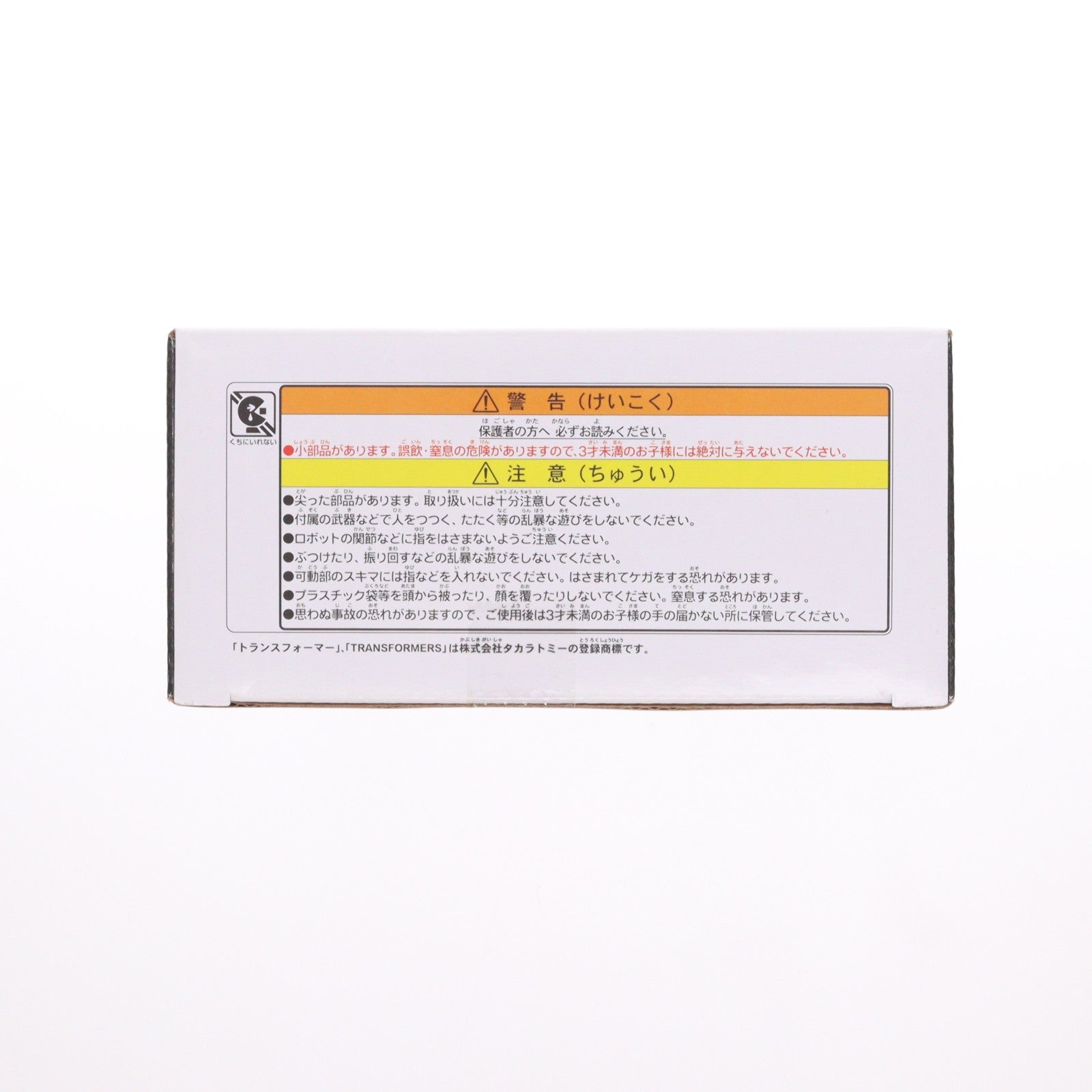【中古即納】[TOY] トランスフォーマー プレミアムフィニッシュ PF WFC-02 メガトロン 完成トイ タカラトミー(20211127)