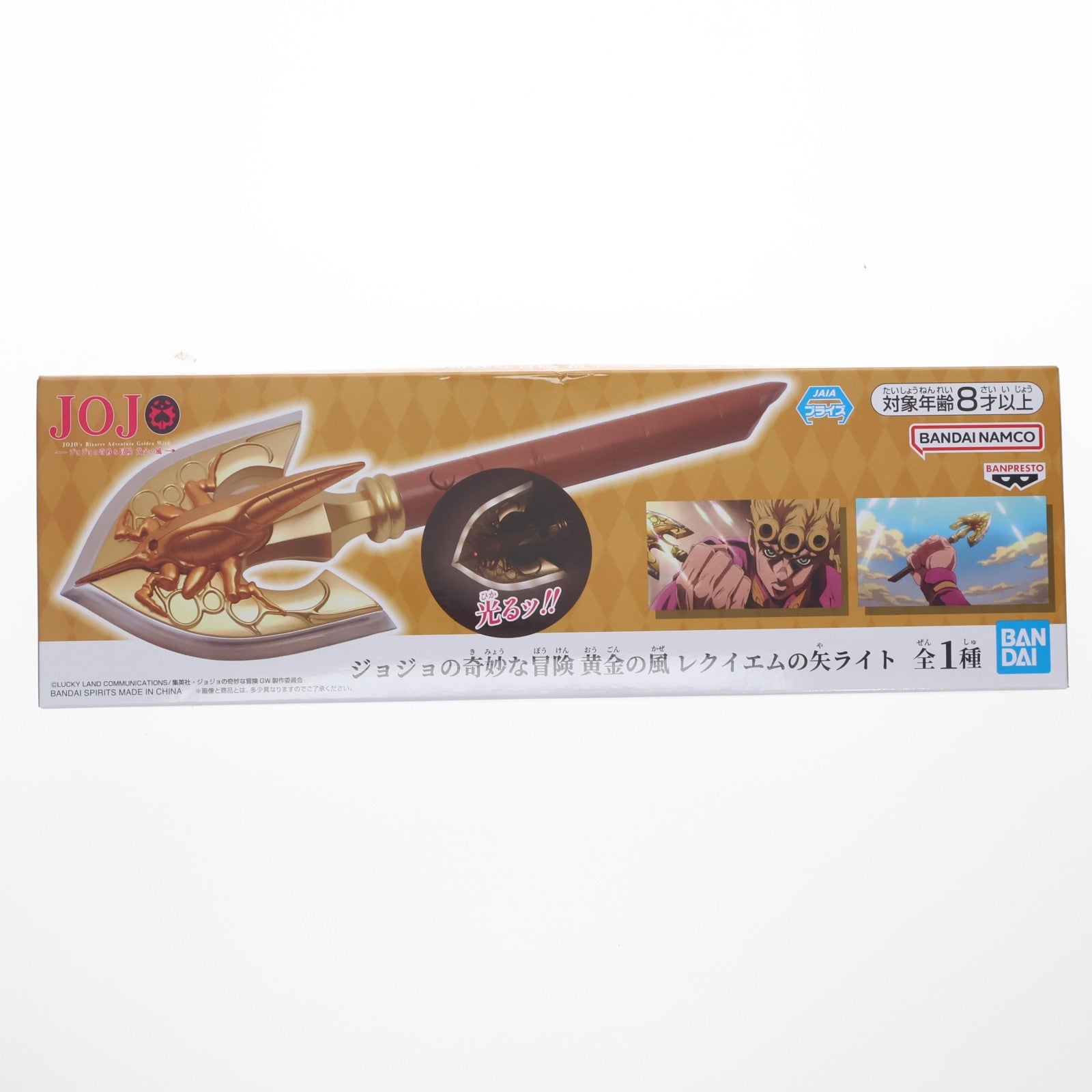 【中古即納】[TOY] レクイエムの矢ライト ジョジョの奇妙な冒険 第五部 黄金の風 完成トイ プライズ(2854424) バンプレスト(20260526)