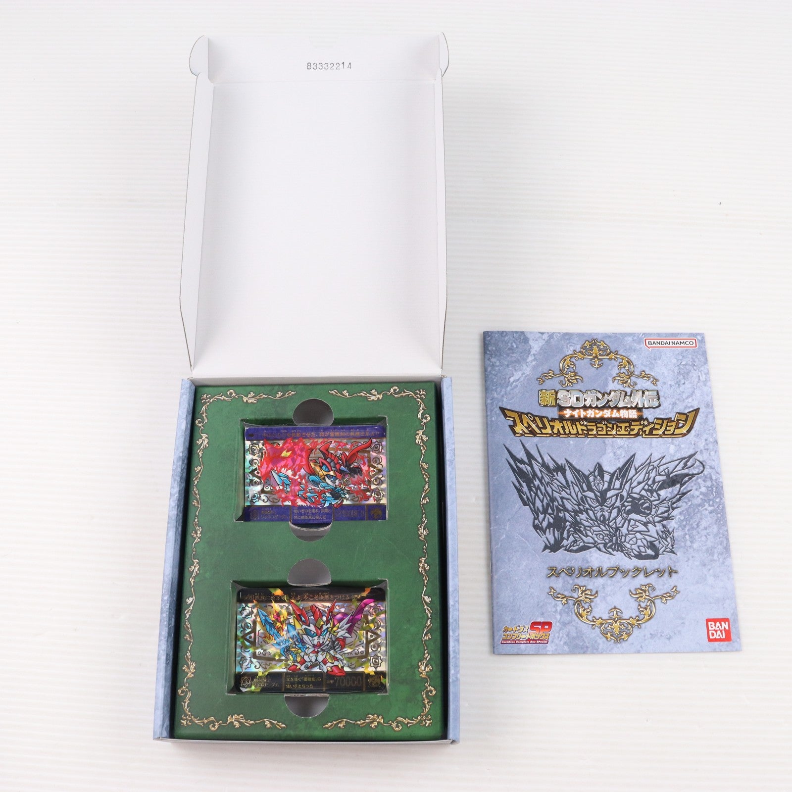 【中古即納】[未開封][TCG] プレミアムバンダイ限定 新SDガンダム外伝 ナイトガンダム物語 スペリオルドラゴンエディション バンダイ(20250123)