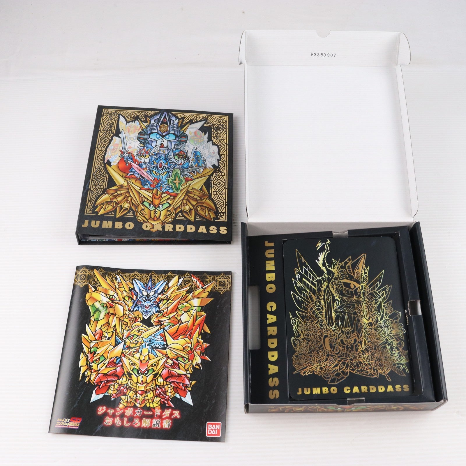 【中古即納】[未開封][TCG] プレミアムバンダイ限定 SDガンダム外伝 復活ジャンボカードダスセレクションBOX バンダイ(20170925)