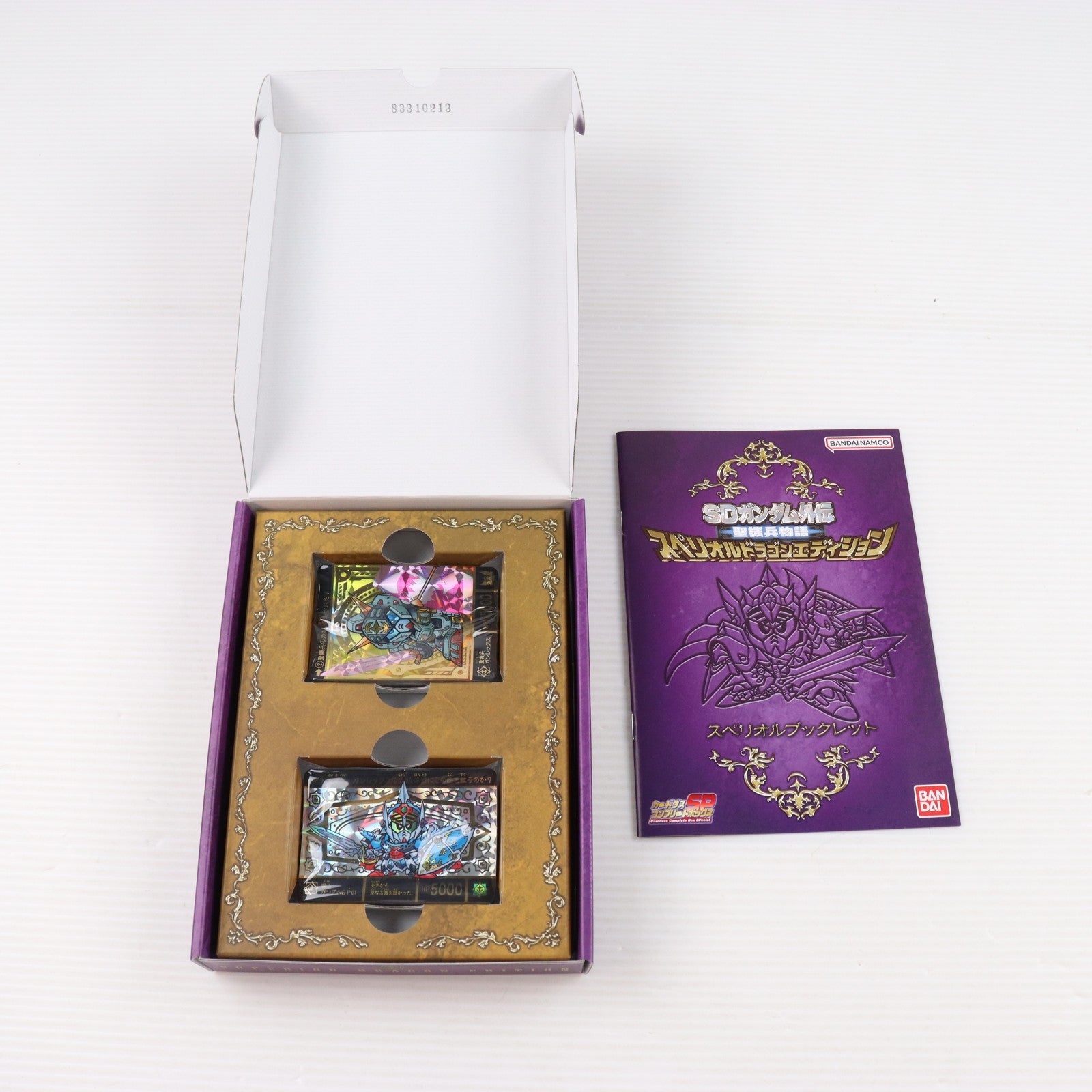 【中古即納】[未開封][TCG] プレミアムバンダイ限定 SDガンダム外伝 聖機兵物語 スペリオルドラゴンエディション バンダイ(20231219)