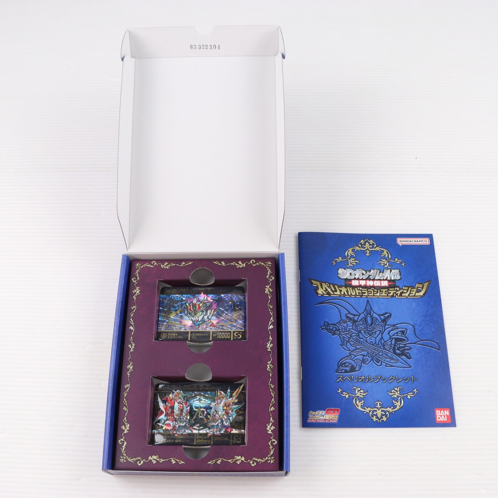 【中古即納】[未開封][TCG] プレミアムバンダイ限定 SDガンダム外伝 機甲神伝説 スペリオルドラゴンエディション バンダイ(20240321)