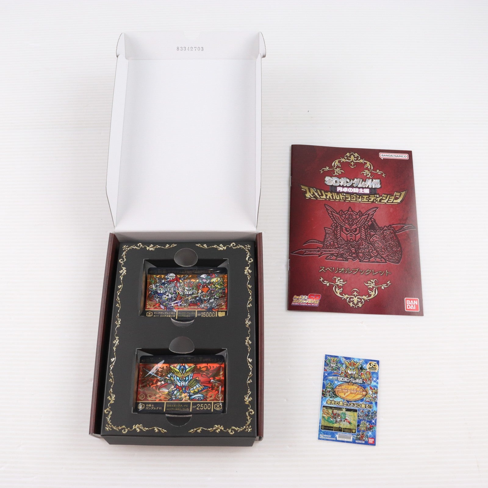 【中古即納】[未開封][TCG] プレミアムバンダイ限定 SDガンダム外伝 円卓の騎士編 スペリオルドラゴンエディション バンダイ(20230823)