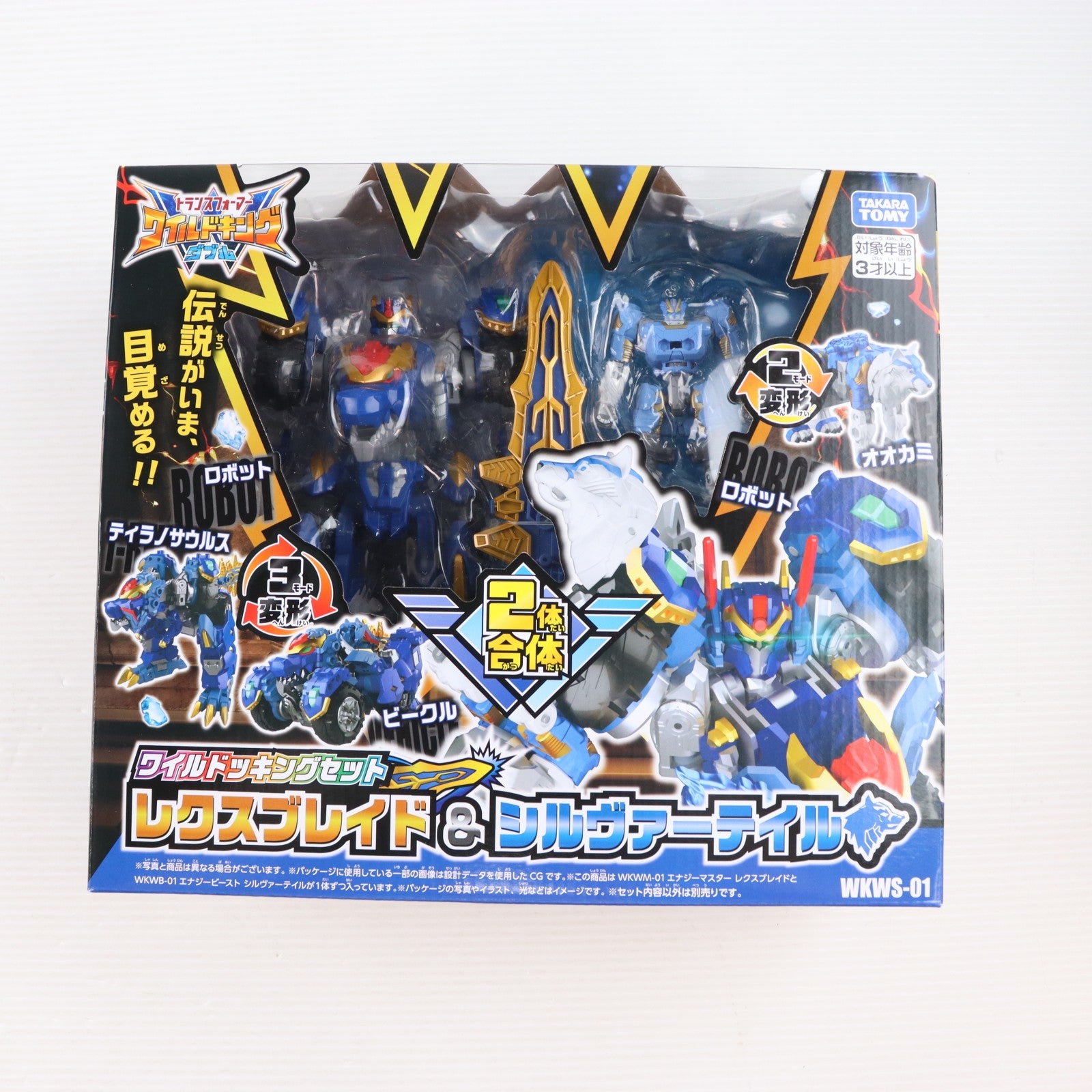 【中古即納】[TOY] キャンペーン特典付属 トランスフォーマー ワイルドキング WKWS-01 レクスブレイド&シルヴァーテイル ワイルドッキングセット トランスフォーマー ワイルドキングW(ダブル) 完成トイ タカラトミー(20260627)