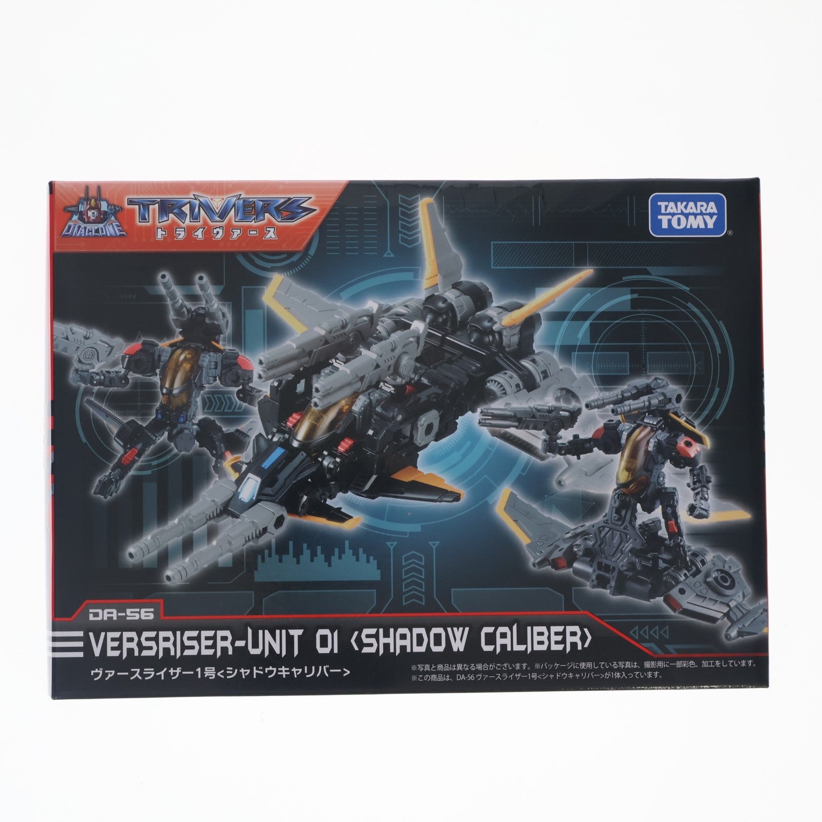 【中古即納】[TOY] タカラトミーモール限定 ダイアクロン DA-56 ヴァースライザー1号(シャドウキャリバー) 完成トイ タカラトミー(20200930)