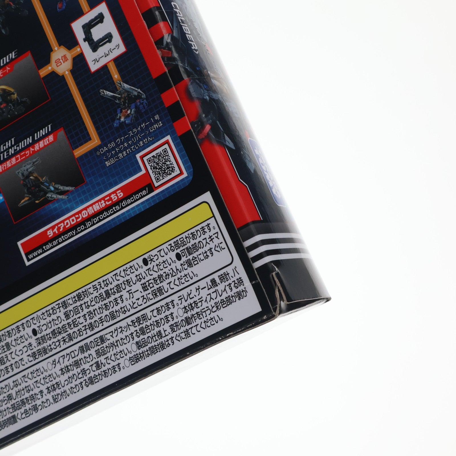 【中古即納】[TOY] タカラトミーモール限定 ダイアクロン DA-56 ヴァースライザー1号(シャドウキャリバー) 完成トイ タカラトミー(20200930)