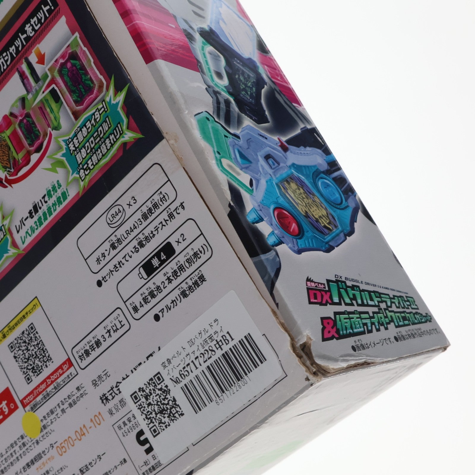 【中古即納】[TOY] 変身ベルト DXバグルドライバーツヴァイ&仮面ライダークロニクルガシャット 仮面ライダーエグゼイド 完成トイ バンダイ(20170513)