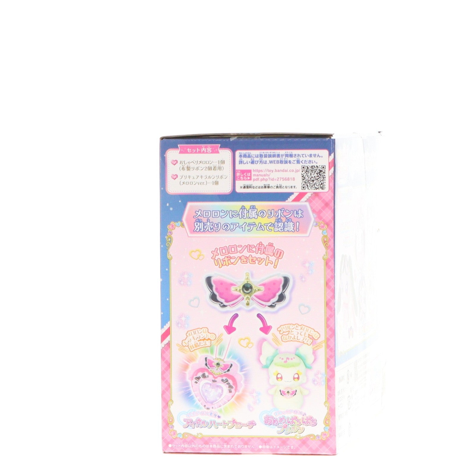 【中古即納】[TOY] おしゃれだいすき♪おしゃべりメロロン キミとアイドルプリキュア♪ 完成トイ バンダイ(20250426)