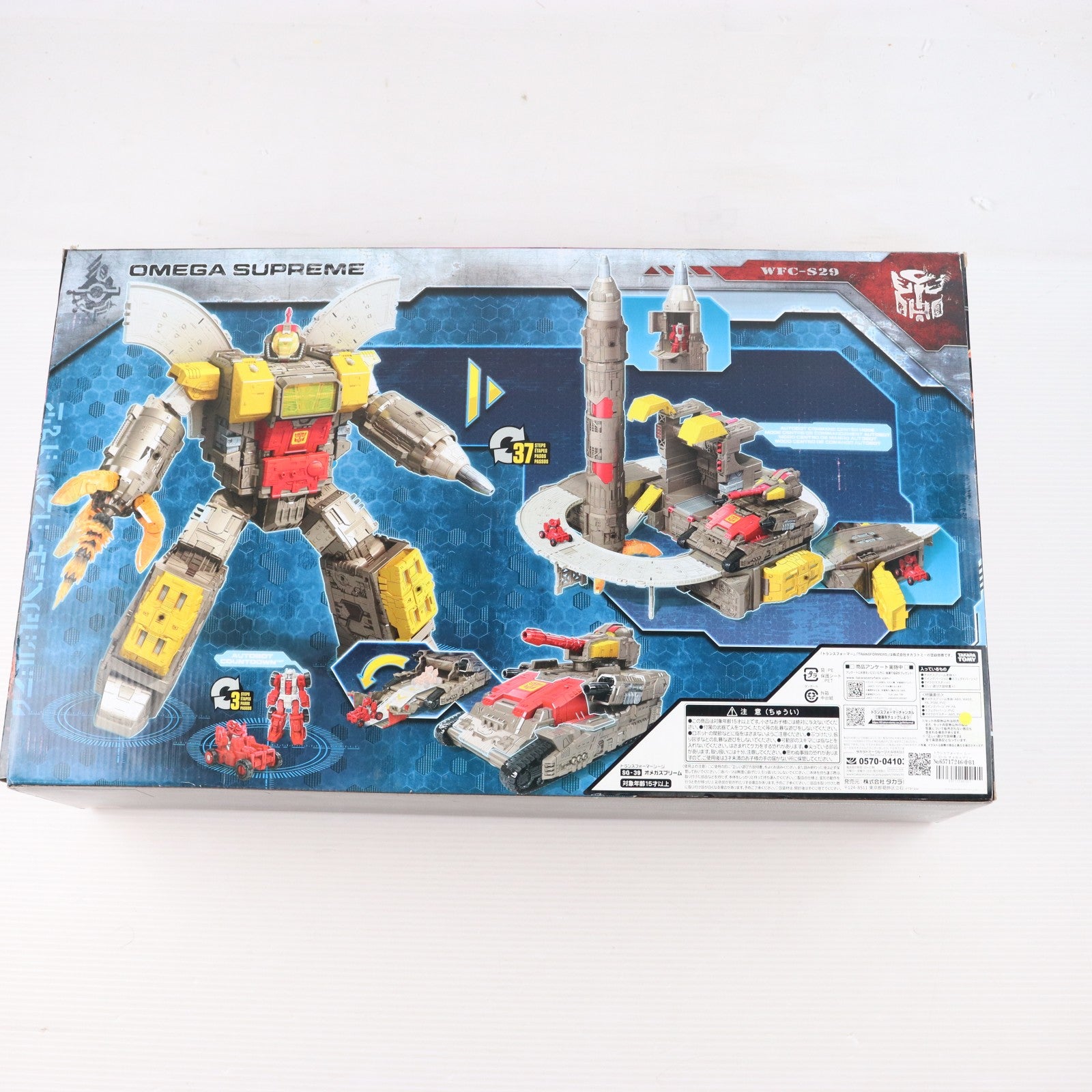 【中古即納】[TOY] トランスフォーマー シージ SG-39 オメガスプリーム 完成トイ タカラトミー(20191226)