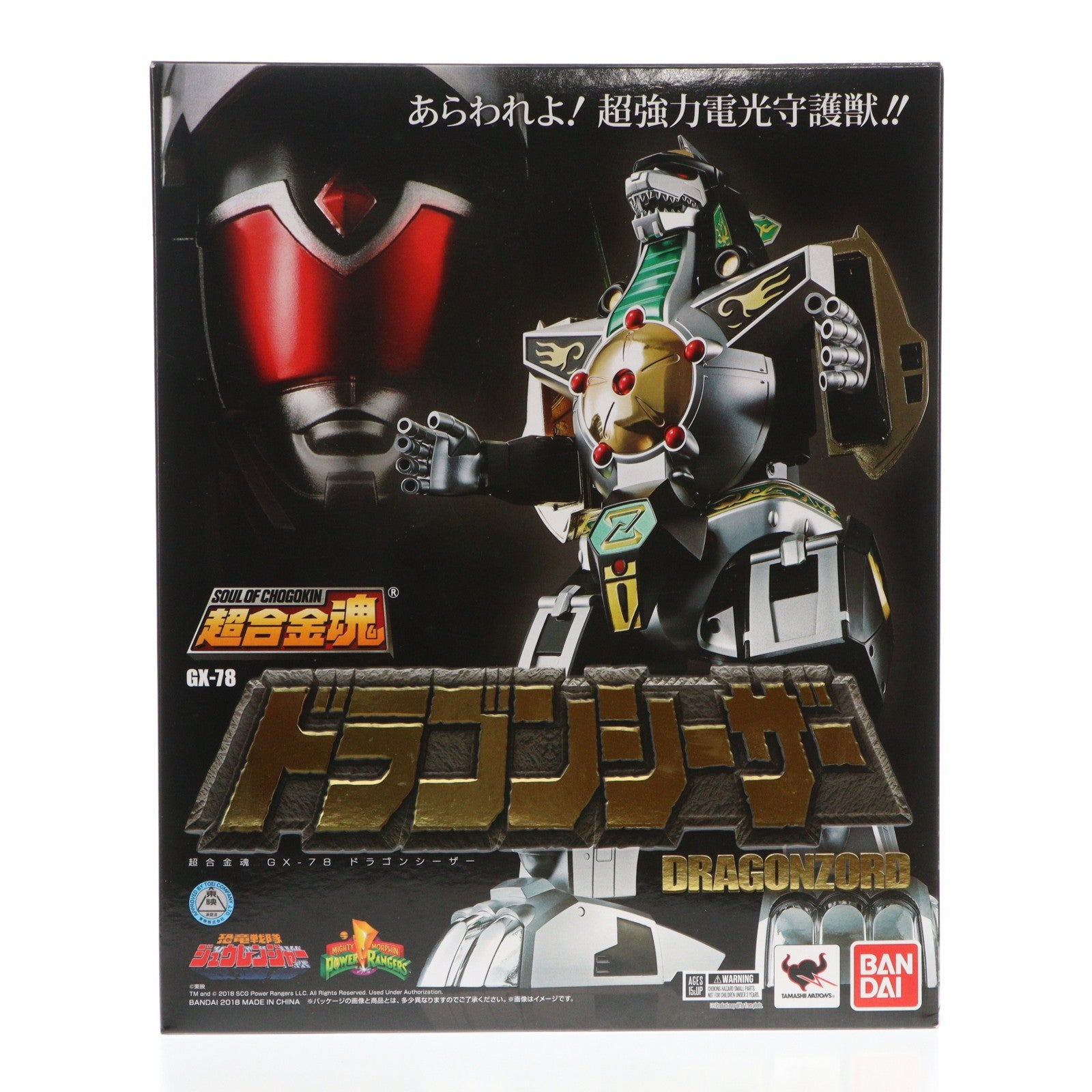 【中古即納】[TOY] 超合金魂 GX-78 ドラゴンシーザー 恐竜戦隊ジュウレンジャー 完成トイ バンダイスピリッツ(20180728)