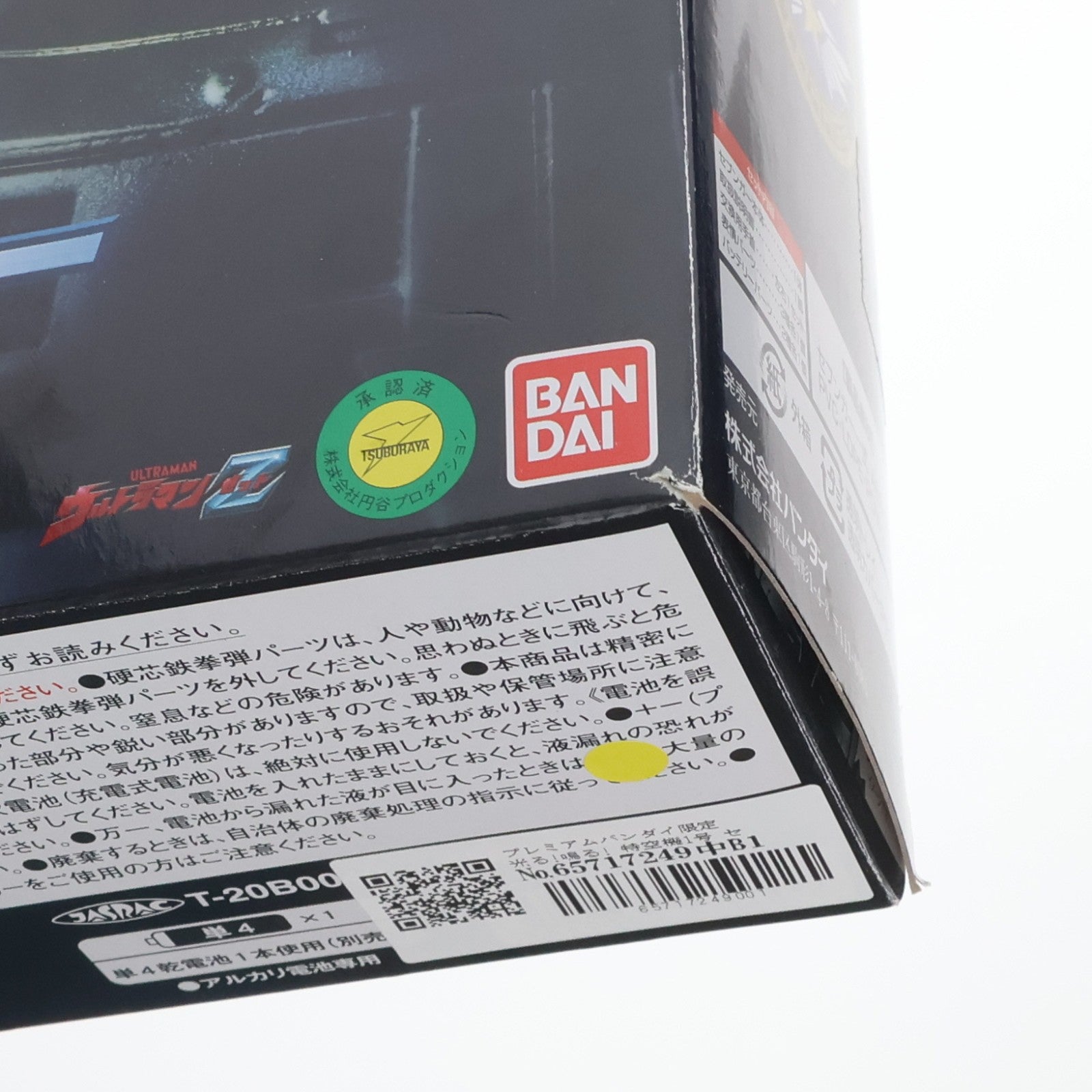 【中古即納】[TOY] プレミアムバンダイ限定 光る!鳴る! 特空機1号 セブンガー ウルトラマンZ 完成トイ バンダイ(20210331)
