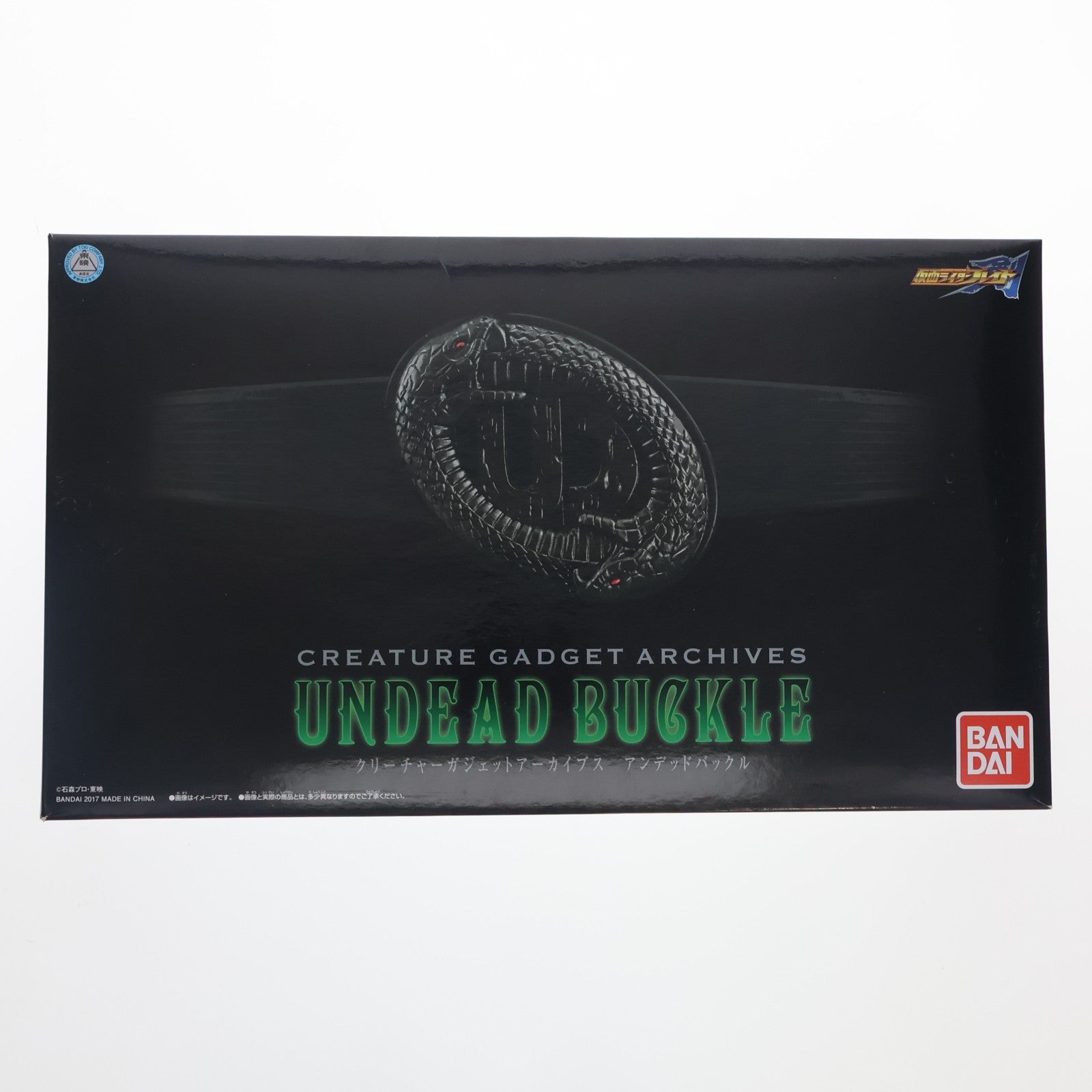 【中古即納】[TOY] プレミアムバンダイ限定 CREATURE GADGET ARCHIVES アンデッドバックル 仮面ライダー剣(ブレイド) 完成トイ バンダイ(20170322)