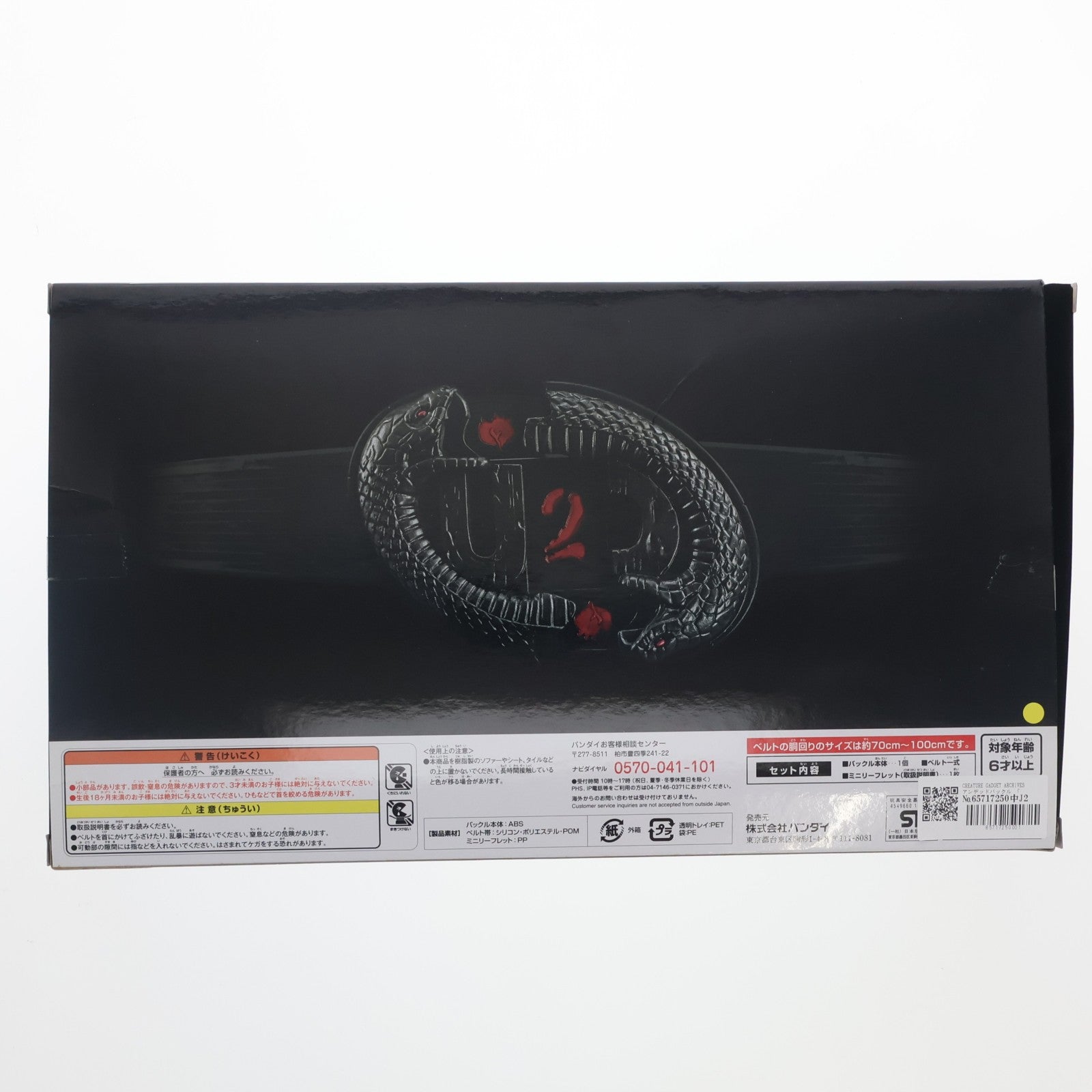 【中古即納】[TOY] プレミアムバンダイ限定 CREATURE GADGET ARCHIVES アンデッドバックル 仮面ライダー剣(ブレイド) 完成トイ バンダイ(20170322)