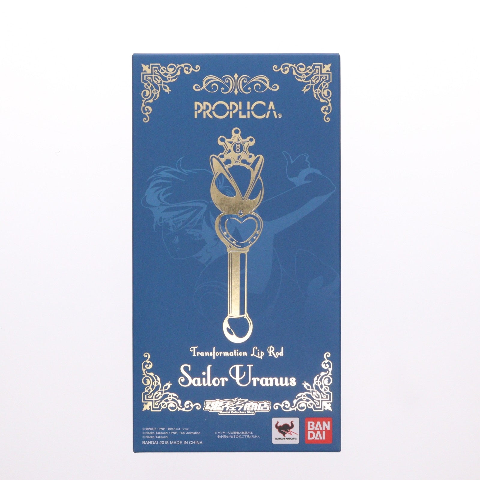 【中古即納】[TOY] プレミアムバンダイ限定 PROPLICA(プロップリカ) 変身リップロッド セーラーウラヌス 美少女戦士セーラームーン 完成トイ バンダイ(20180622)