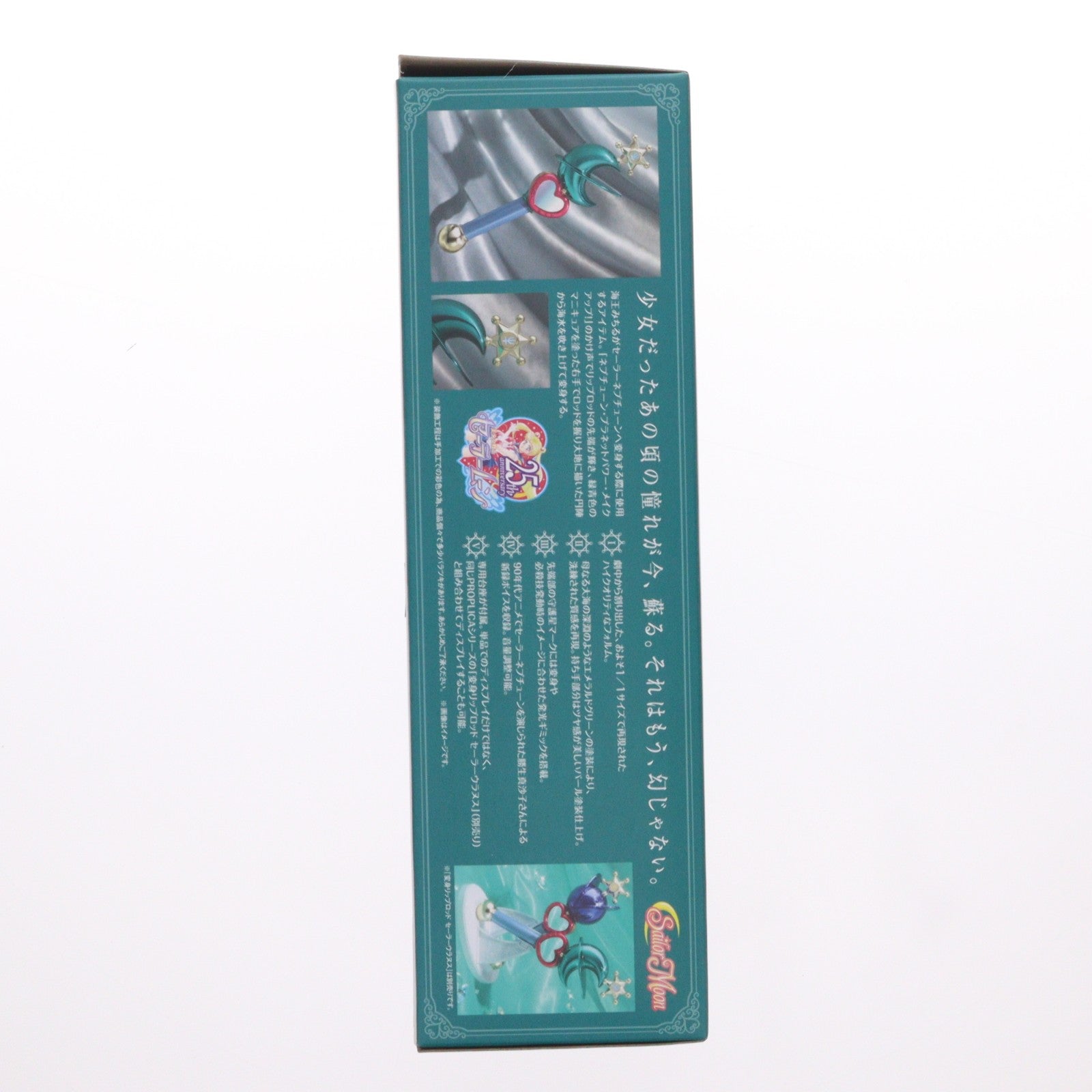 【中古即納】[TOY] プレミアムバンダイ限定 PROPLICA(プロップリカ) 変身リップロッド セーラーネプチューン 美少女戦士セーラームーン 完成トイ バンダイ(20180725)