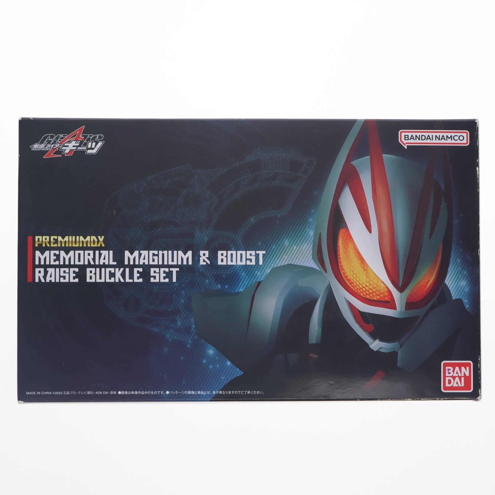 【中古即納】[TOY] プレミアムバンダイ限定 PREMIUM DX メモリアルマグナム&ブーストレイズバックルセット 仮面ライダーギーツ 完成トイ バンダイ(20240229)