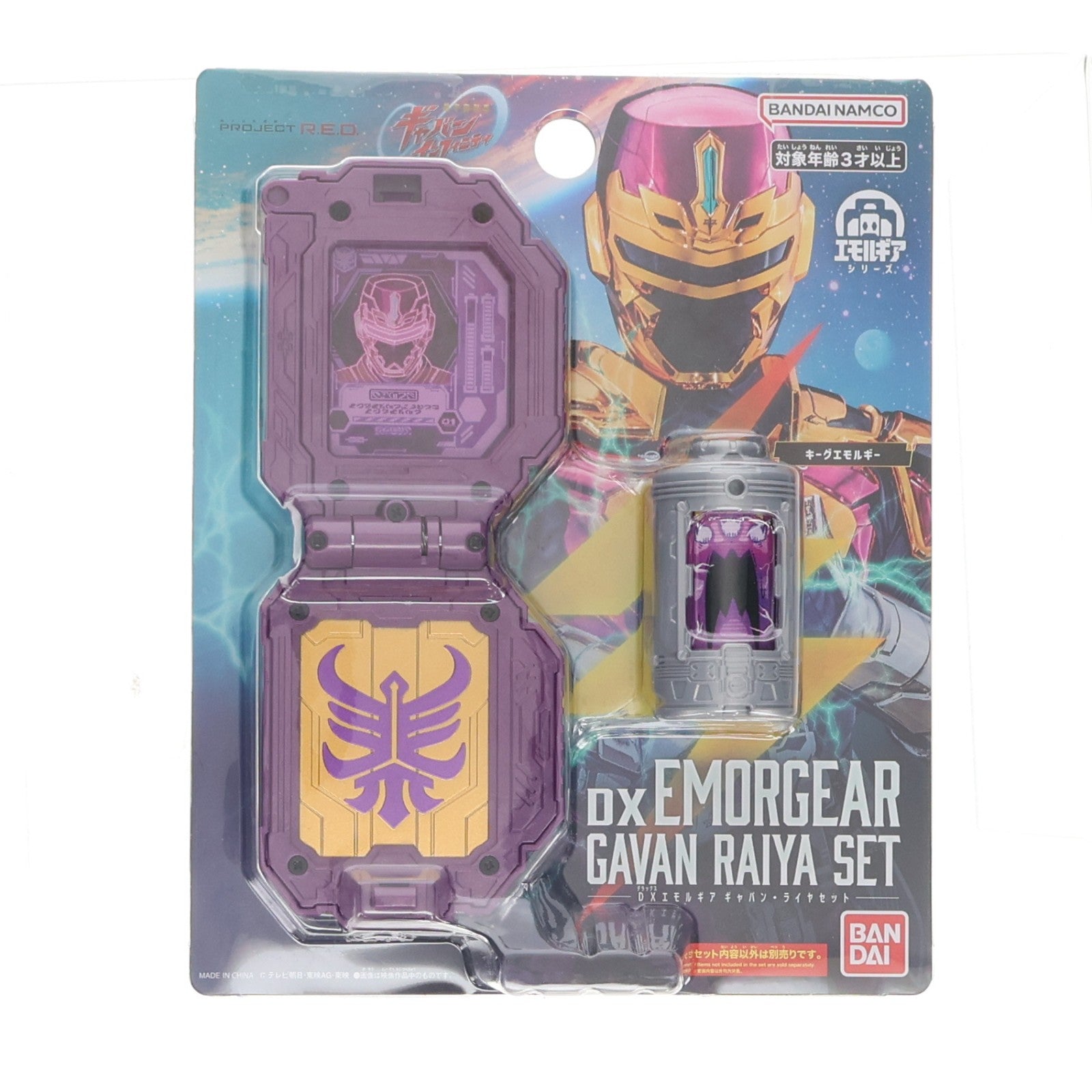 【中古即納】[TOY] DXエモルギア ギャバン・ライヤセット 超宇宙刑事ギャバン インフィニティ 完成トイ バンダイ(20260418)