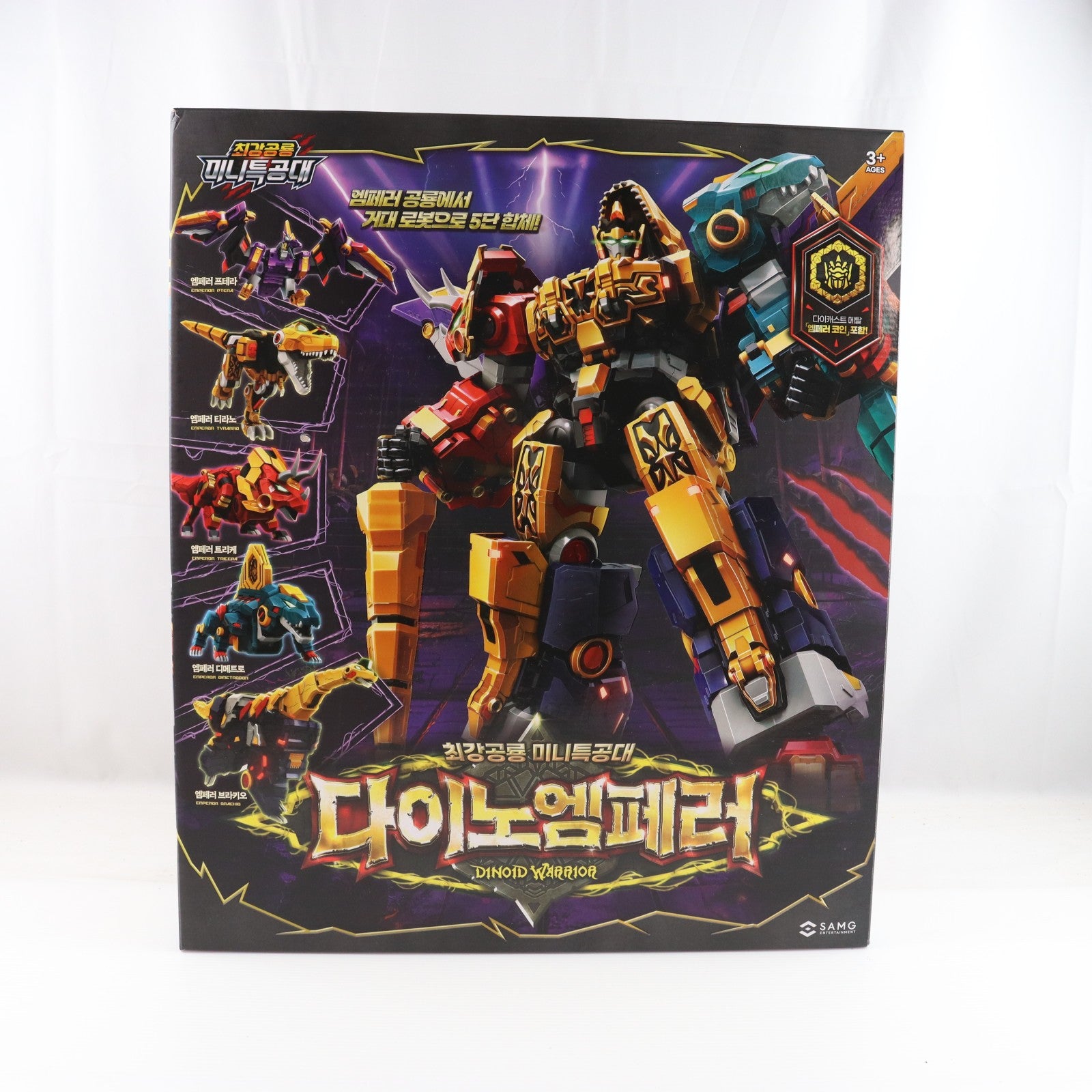 【中古即納】[TOY] ダイノエンペラー 最強恐竜ミニフォース 完成トイ SAMG ENTERTAINMENT(20251231)