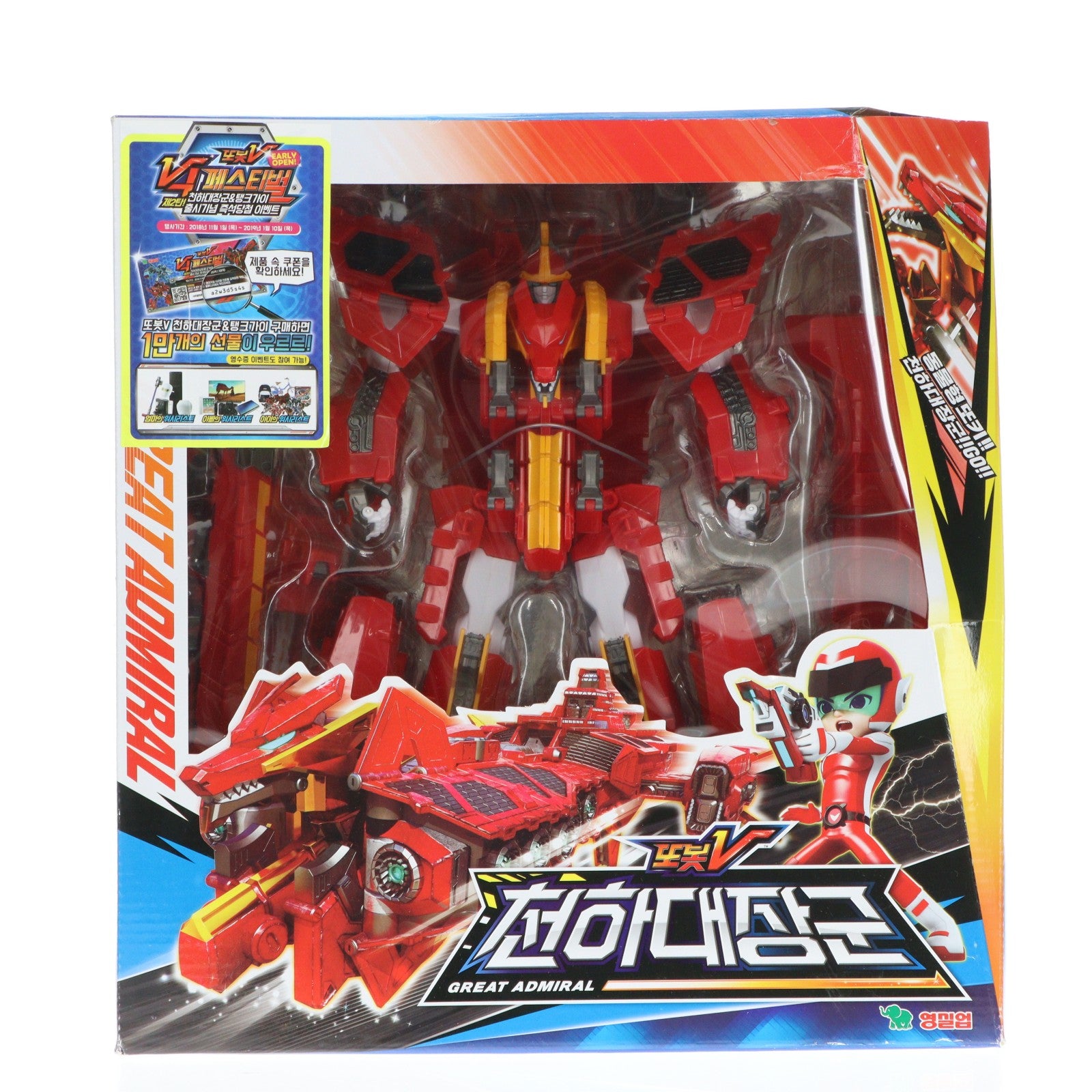 【中古即納】[TOY] GREAT ADMIRAL(グレート・アドミラル) TOBOT V(トボットV) 完成トイ YOUNG TOYS(ヤングトイズ)(20181231)