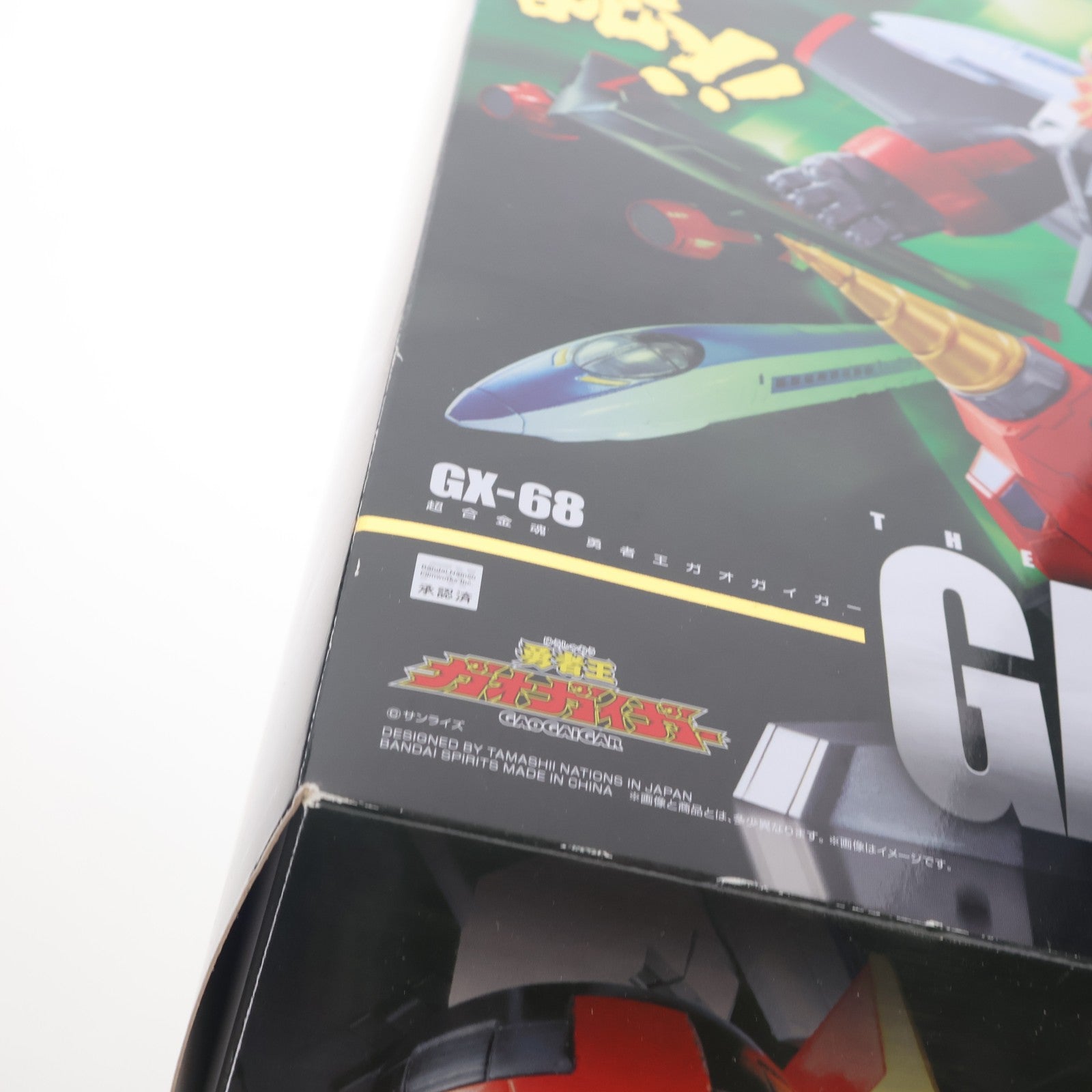 【中古即納】[TOY] (再々販) 超合金魂 GX-68 勇者王ガオガイガー 完成トイ バンダイスピリッツ(20240223)