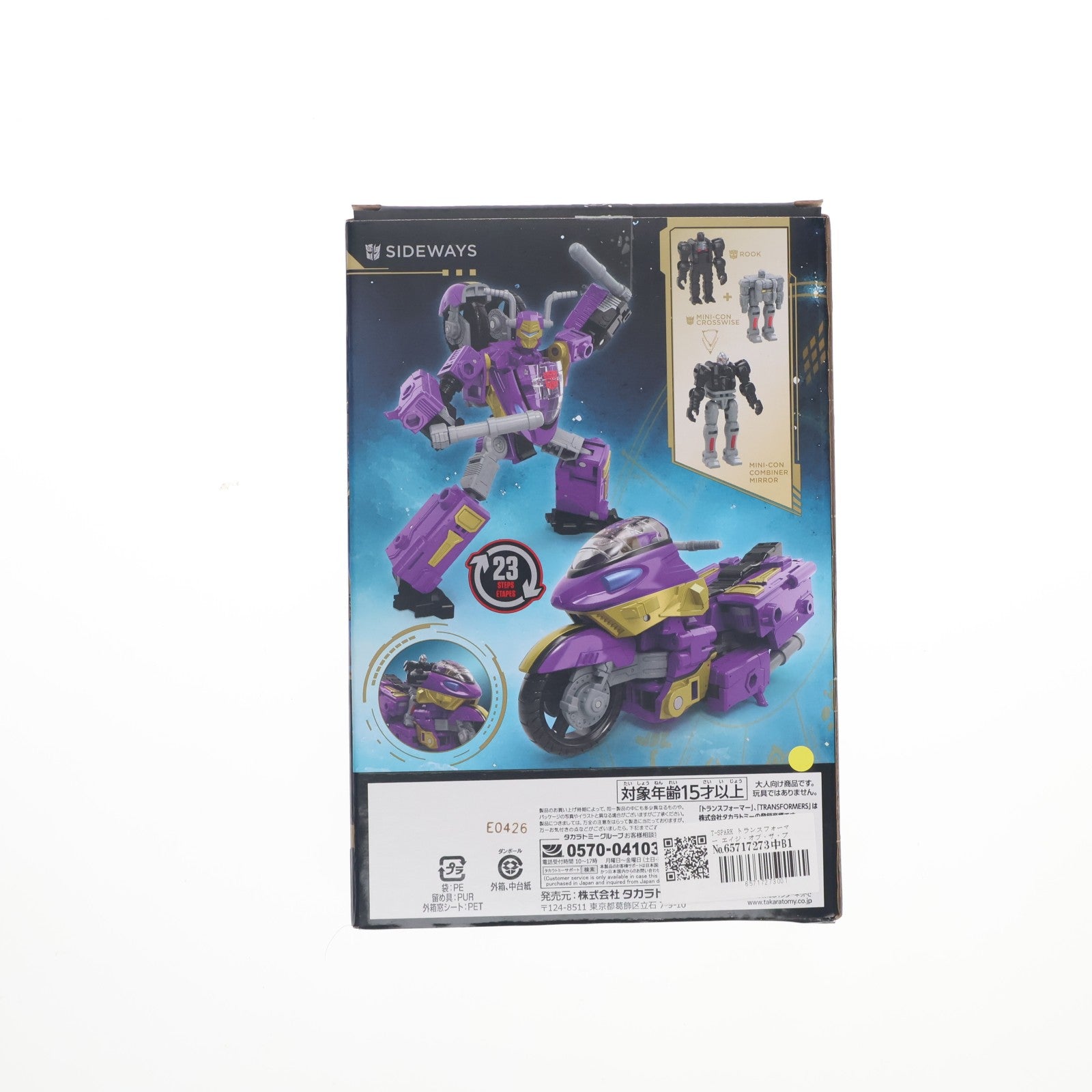 【中古即納】[TOY] T-SPARK トランスフォーマー エイジ・オブ・ザ・プライム AOTP-35 サイドウェイズ(アルマダユニバース) 完成トイ タカラトミー(20260630)