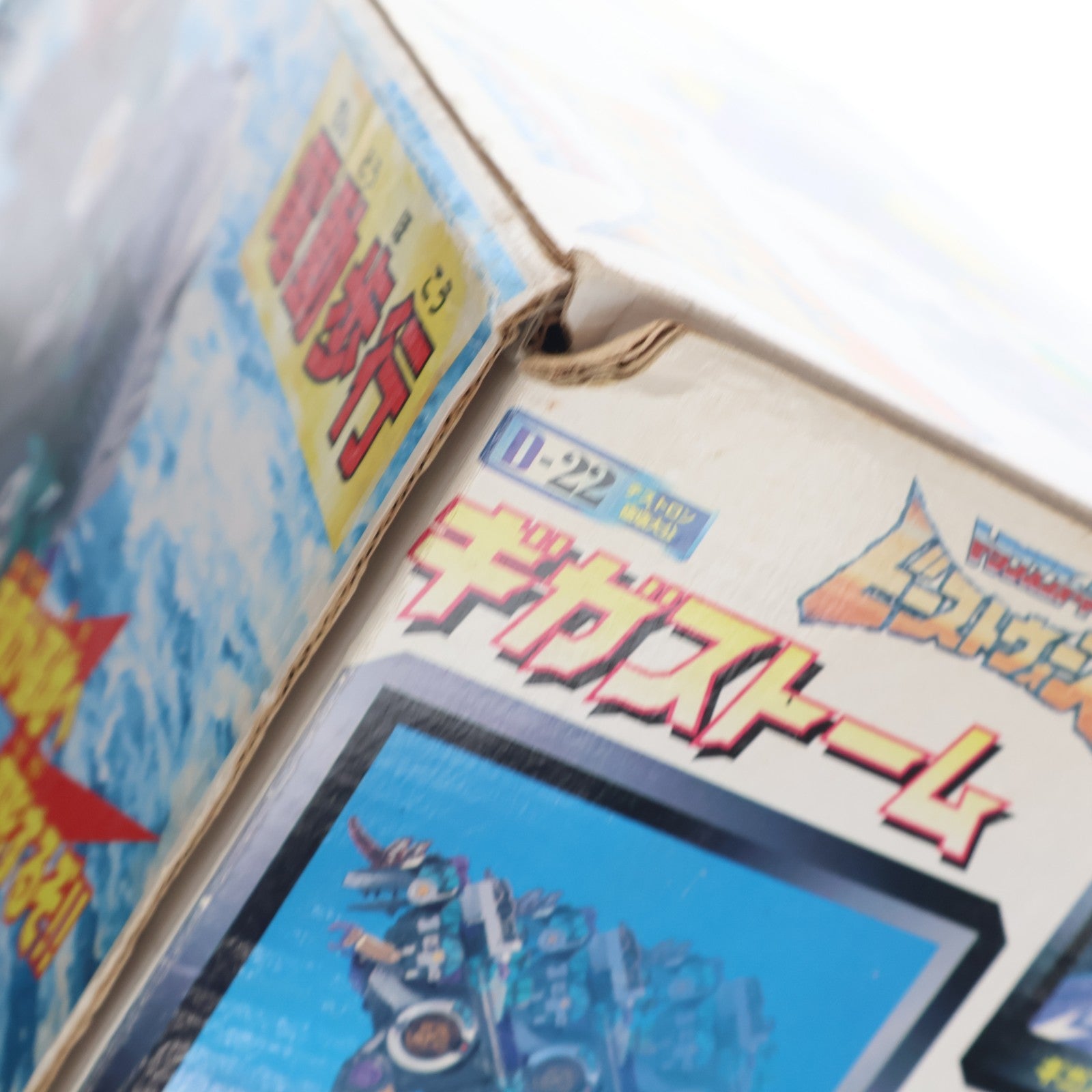 【中古即納】[TOY] トランスフォーマー ビーストウォーズ D-22 ギガストーム ビーストウォーズII 超生命体トランスフォーマー 完成トイ タカラ(19981231)