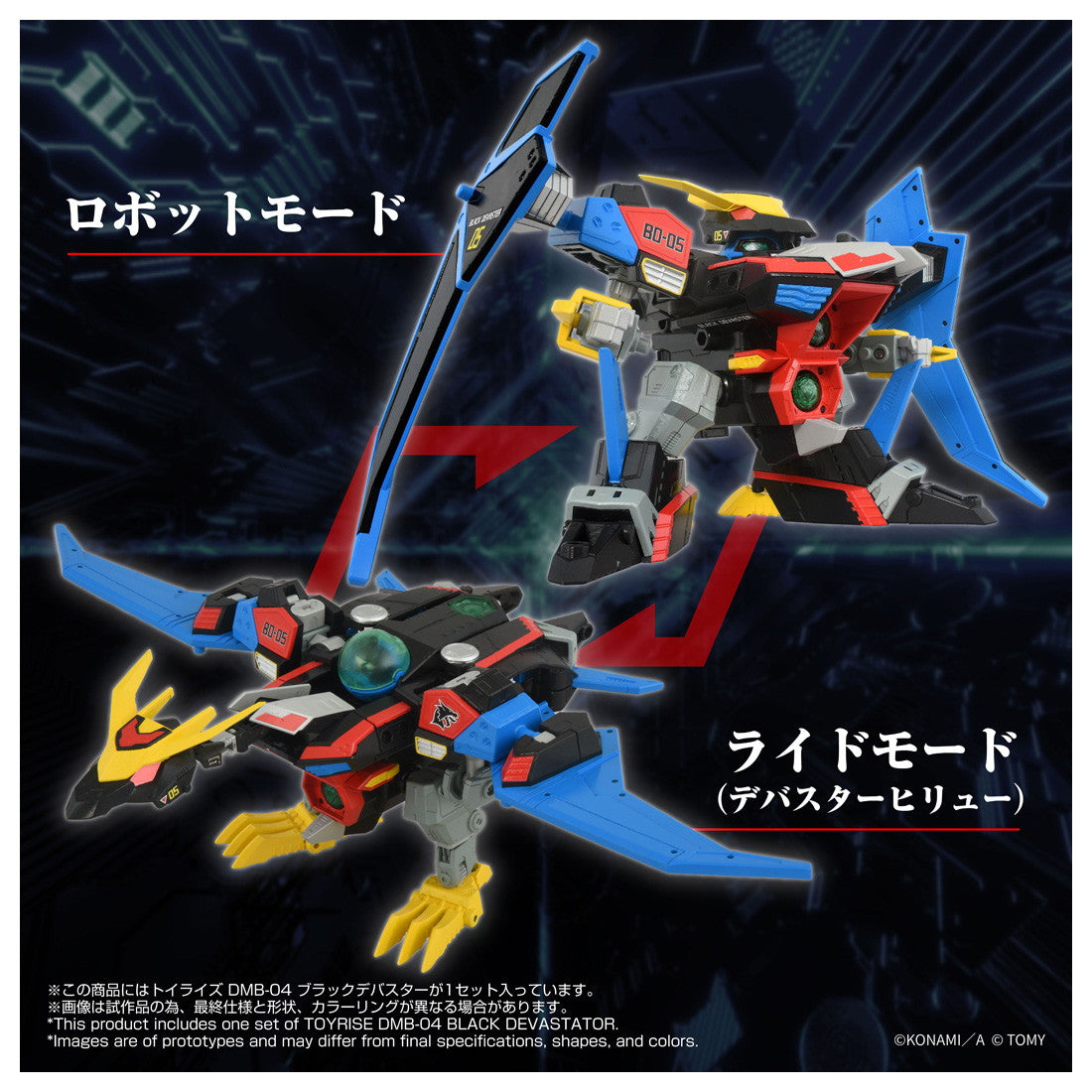 【中古即納】[TOY] T-SPARK トイライズ DMB-04 ブラックデバスター Bビーダマン爆外伝 完成トイ タカラトミー(20260630)
