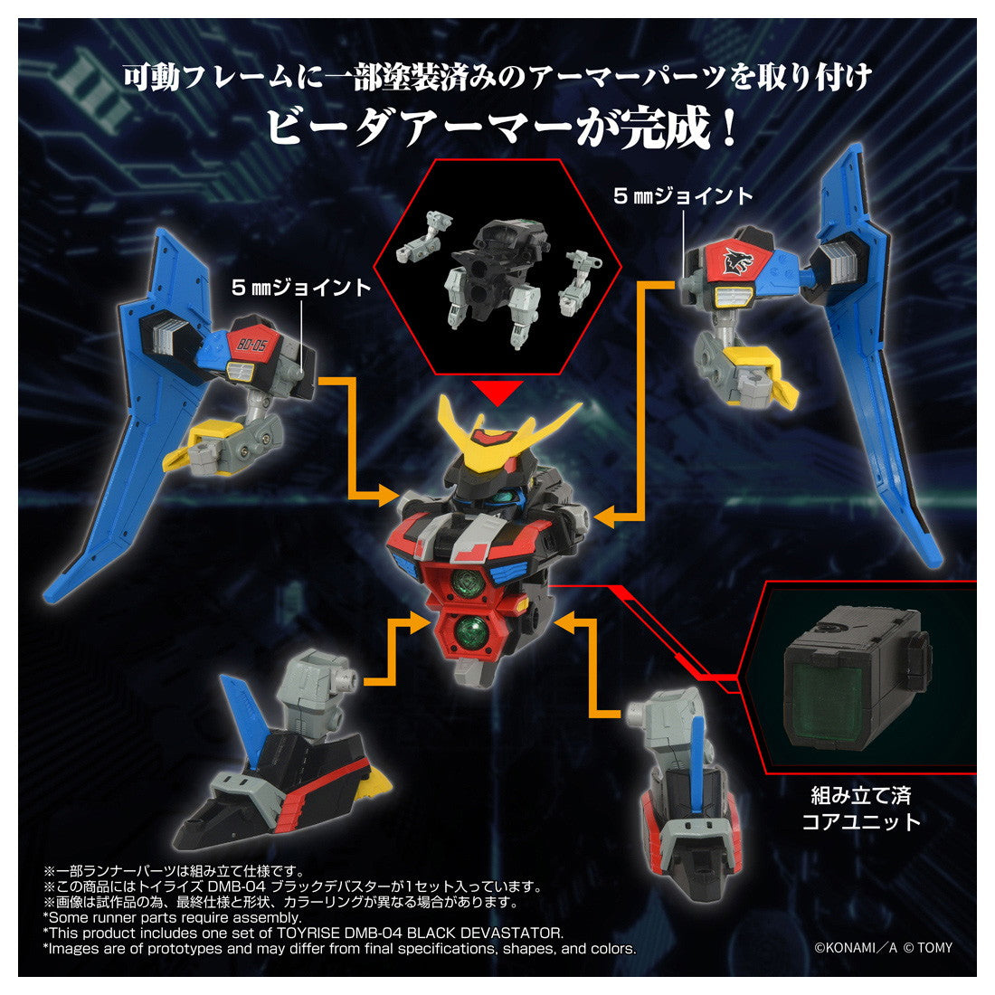 【中古即納】[TOY] T-SPARK トイライズ DMB-04 ブラックデバスター Bビーダマン爆外伝 完成トイ タカラトミー(20260630)
