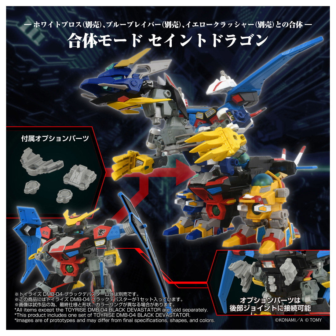 【中古即納】[TOY] T-SPARK トイライズ DMB-04 ブラックデバスター Bビーダマン爆外伝 完成トイ タカラトミー(20260630)