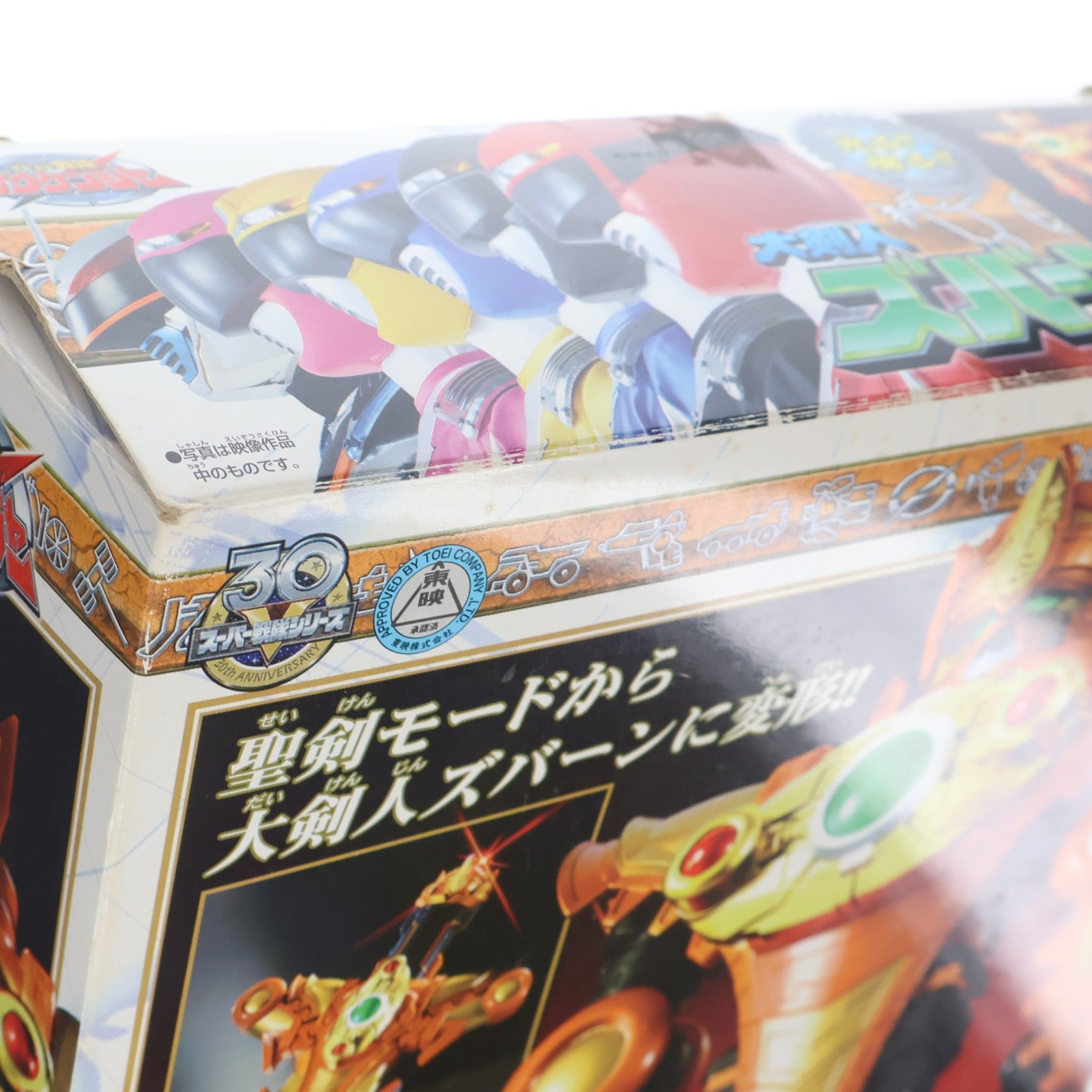 【中古即納】[TOY] 大剣人ズバーン 轟轟戦隊ボウケンジャー 完成トイ バンダイ(20060930)