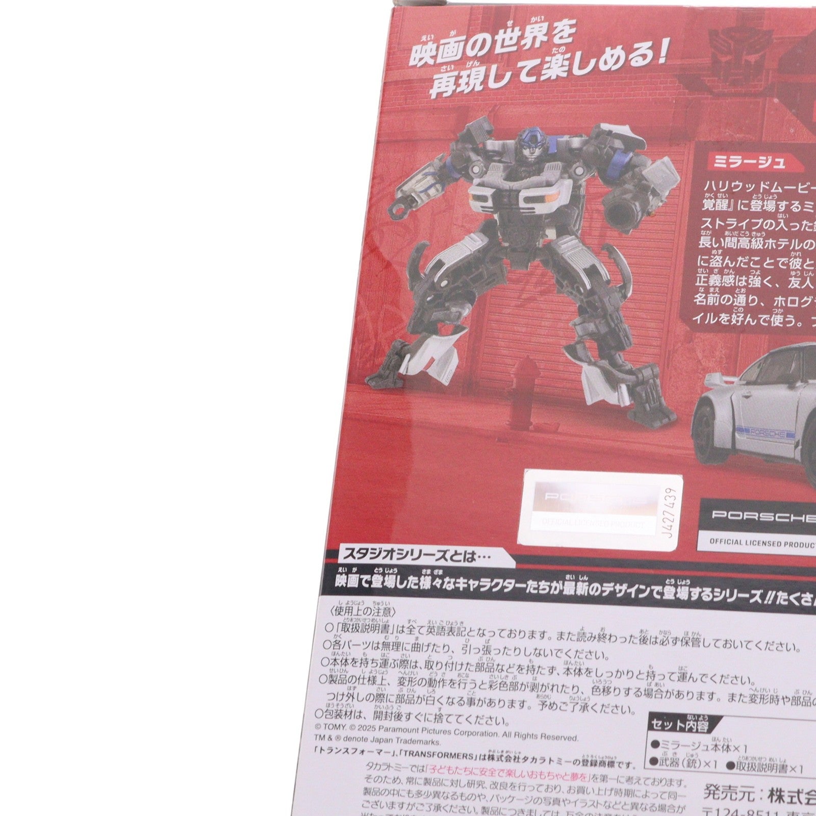 【中古即納】[TOY] トランスフォーマー スタジオシリーズ SS-141 ミラージュ トランスフォーマー/ビースト覚醒 完成トイ タカラトミー(20250329)