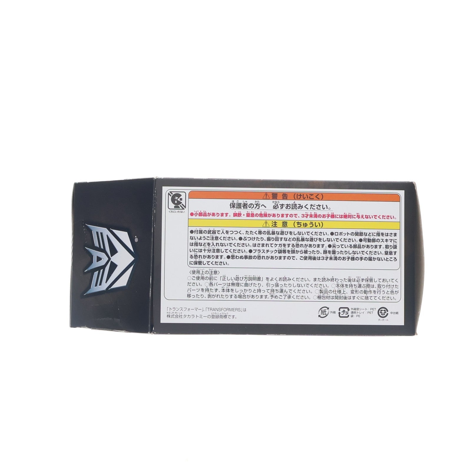 【中古即納】[TOY] トランスフォーマー ジェネレーションズ TG-14 サウンドブラスター&バズソー 完成トイ タカラトミー(20130323)