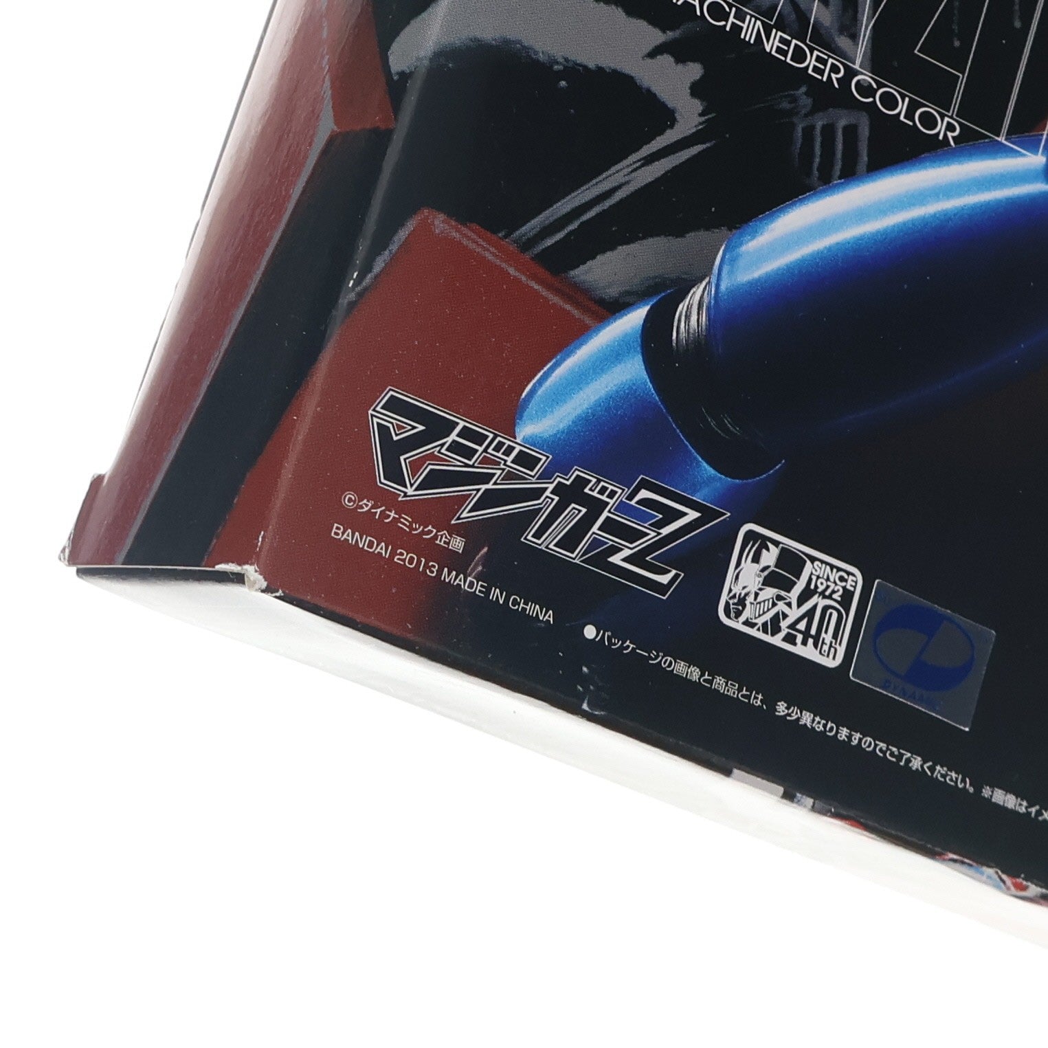 【中古即納】[TOY] スーパーロボット超合金 マジンガーZ ジャンボマシンダーカラー 完成トイ 永井豪記念館&ダイナミック公式オンラインSHOP&魂ウェブ商店限定 バンダイ(20130630)