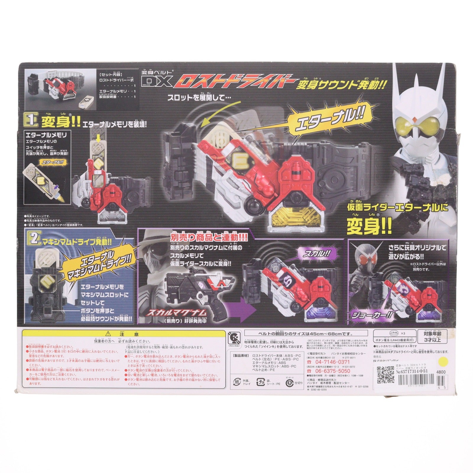 【中古即納】[TOY] 変身ベルト DXロストドライバー 仮面ライダーW(ダブル) 完成トイ バンダイ(20100807)