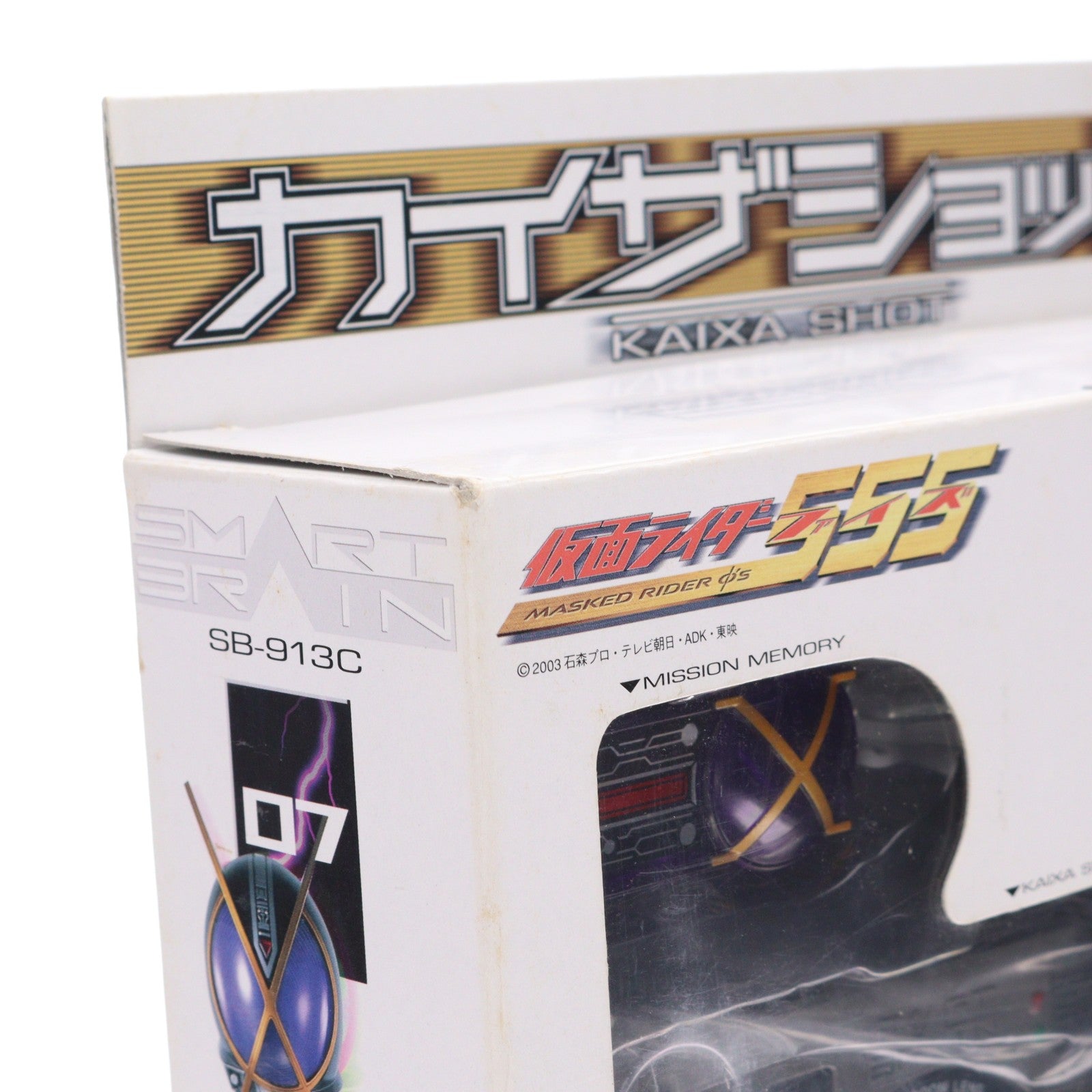 【中古即納】[TOY] カイザショット 仮面ライダー555(ファイズ) 完成トイ バンダイ(20030410)