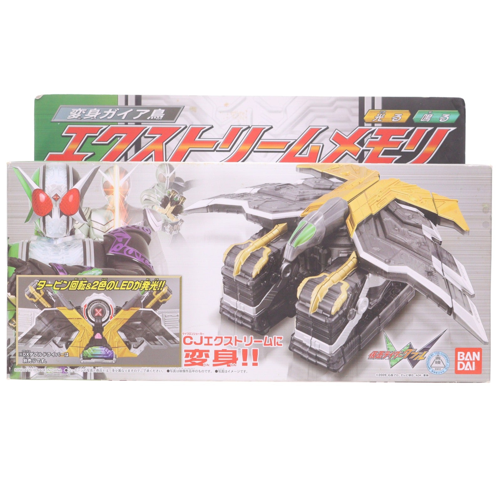 【中古即納】[TOY] 変身ガイア鳥 エクストリームメモリ 仮面ライダーW(ダブル) 完成トイ バンダイ(20100424)