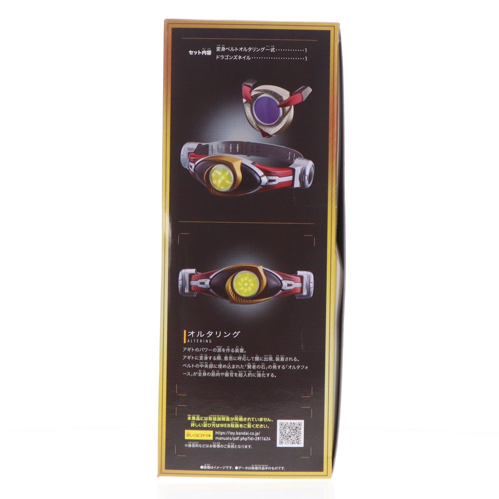 【中古即納】[TOY] SUPER BEST EX DX変身ベルトオルタリング シャイニングセット 仮面ライダーアギト 完成トイ バンダイ(20260418)