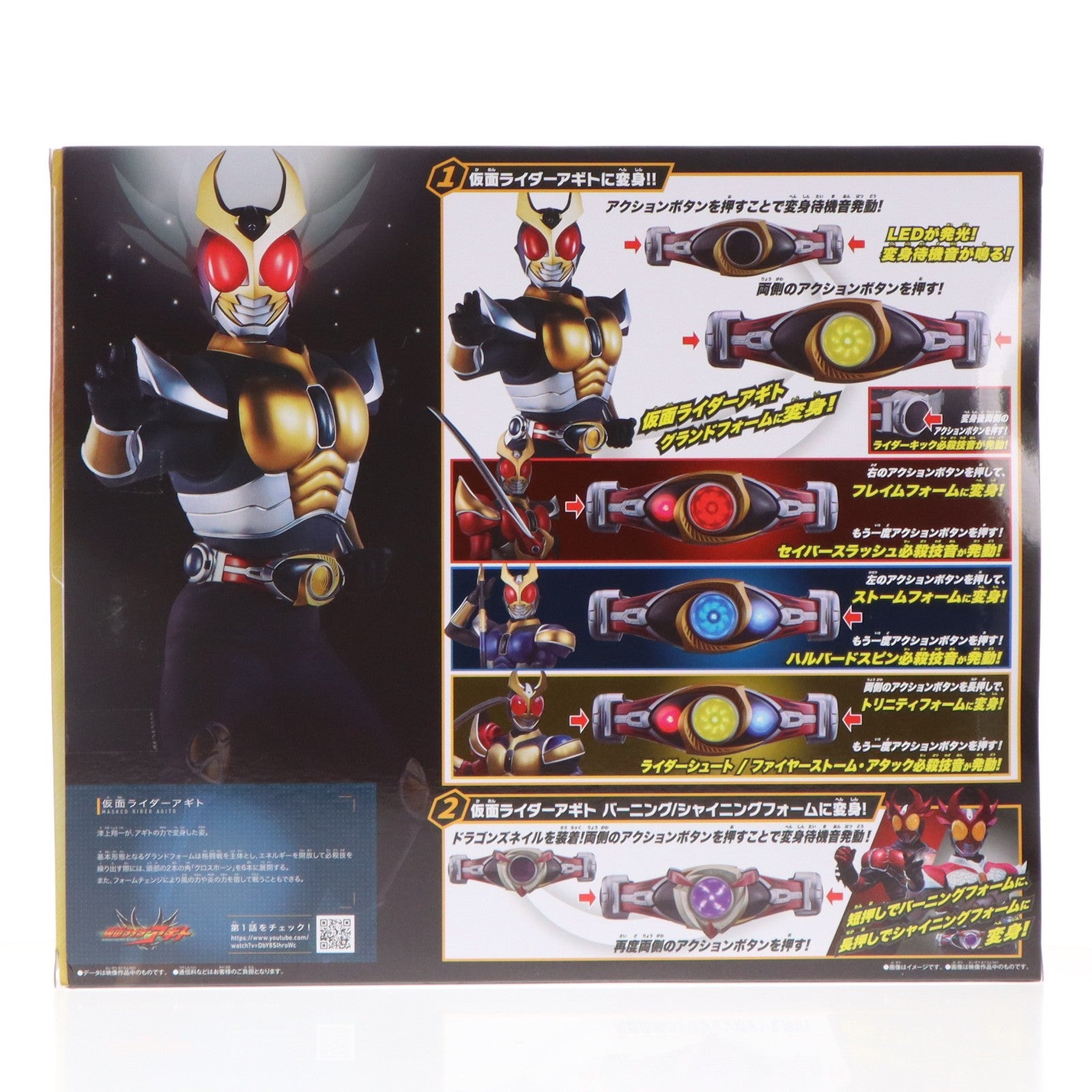 【中古即納】[TOY] SUPER BEST EX DX変身ベルトオルタリング シャイニングセット 仮面ライダーアギト 完成トイ バンダイ(20260418)